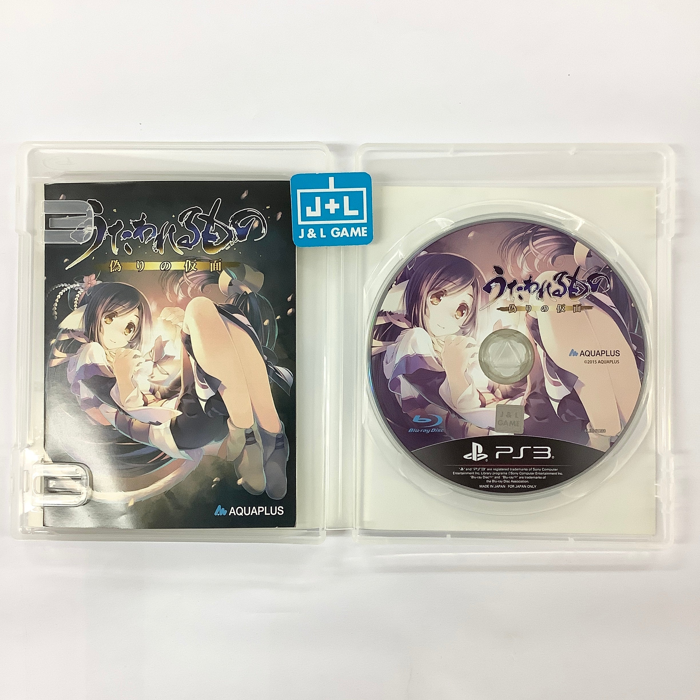 Utawarerumono: Itsuwari no Kamen - (PS3) PlayStation 3 [Pre-Owned] (Japanese Import) Video Games AQUA PLUS   