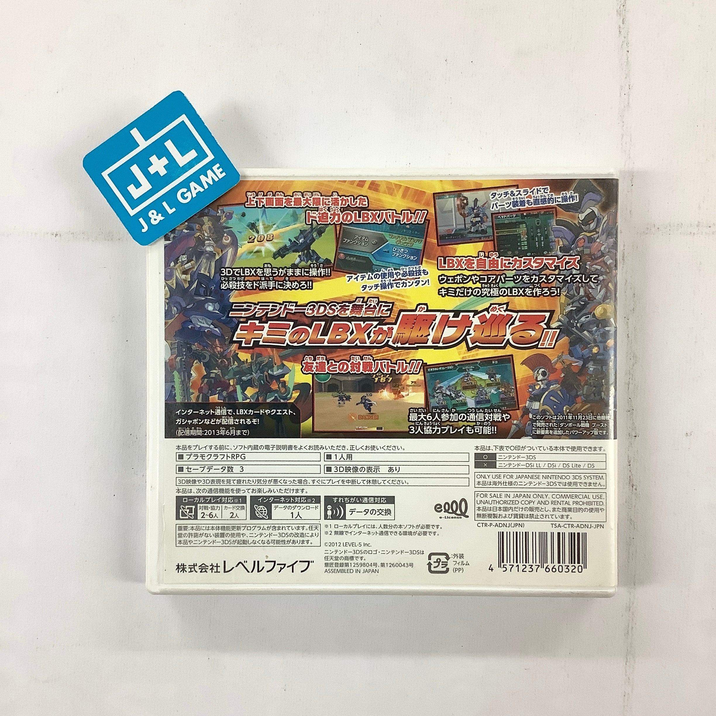 Danball Senki Baku Boost - Nintendo 3DS [Pre-Owned] (Japanese Import) Video Games Level 5   