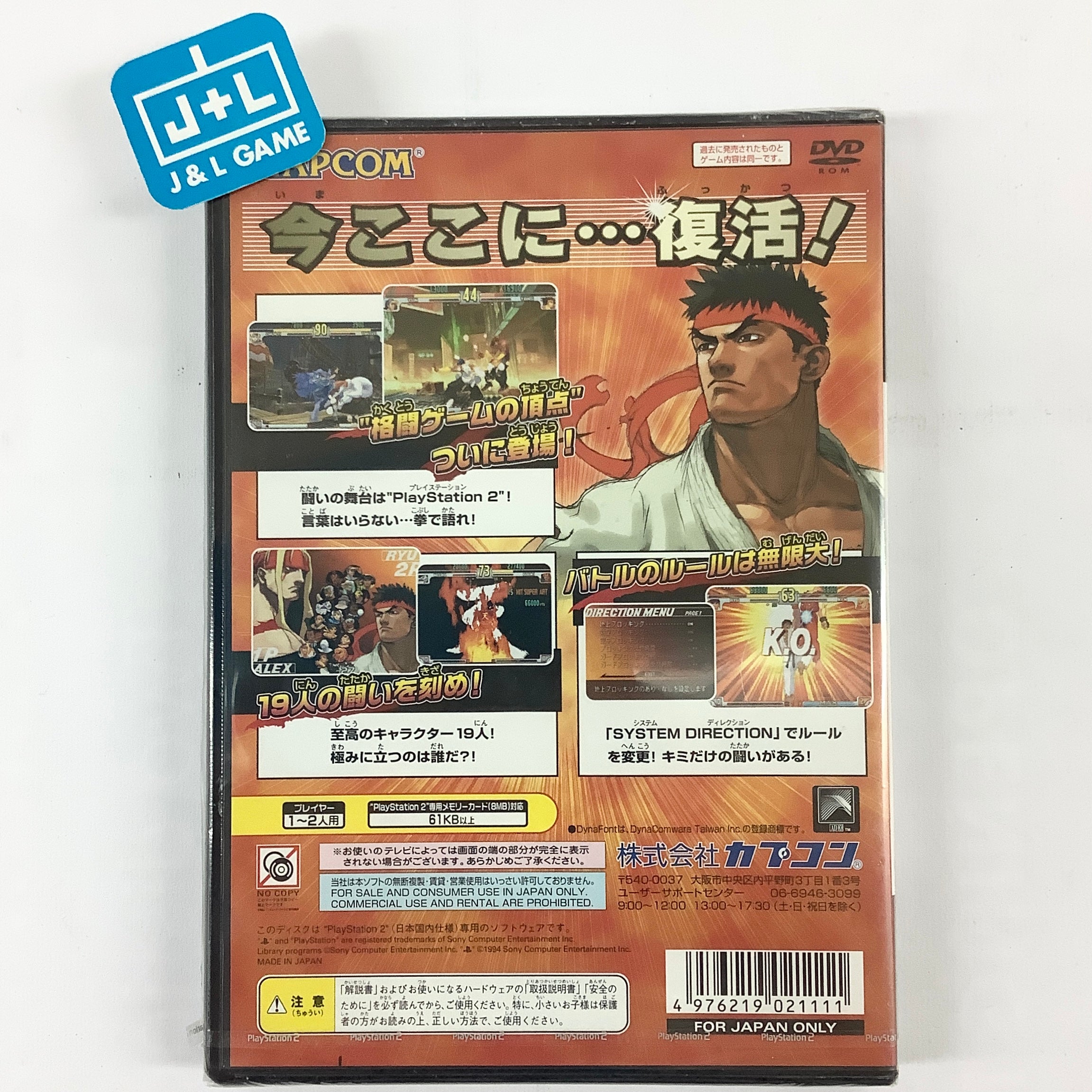 Street Fighter III: 3rd Strike Fight for the Future (CapKore) - (PS2) PlayStation 2 (Japanese Import) Video Games Capcom   