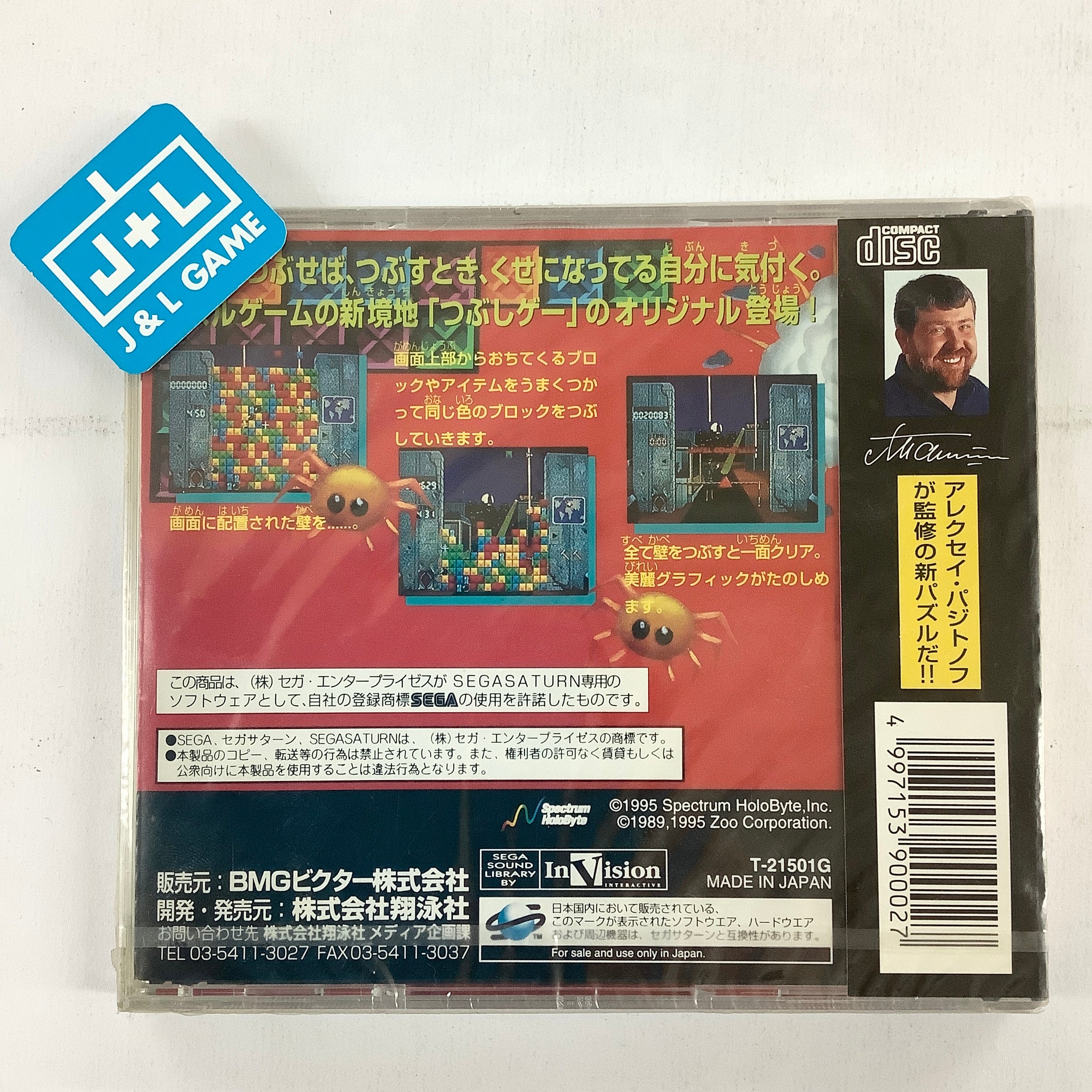 BreakThru! - (SS) SEGA Saturn (Japanese Import) Video Games Shoeisha   