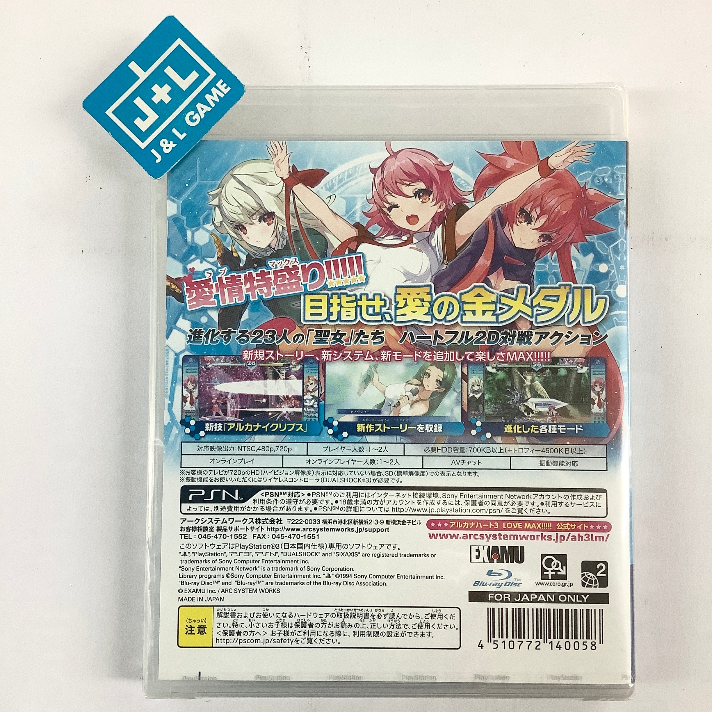 Arcana Heart 3: LOVEMAX!!!!! - (PS3) PlayStation 3 (Japanese Import) Video Games Arc System Works   