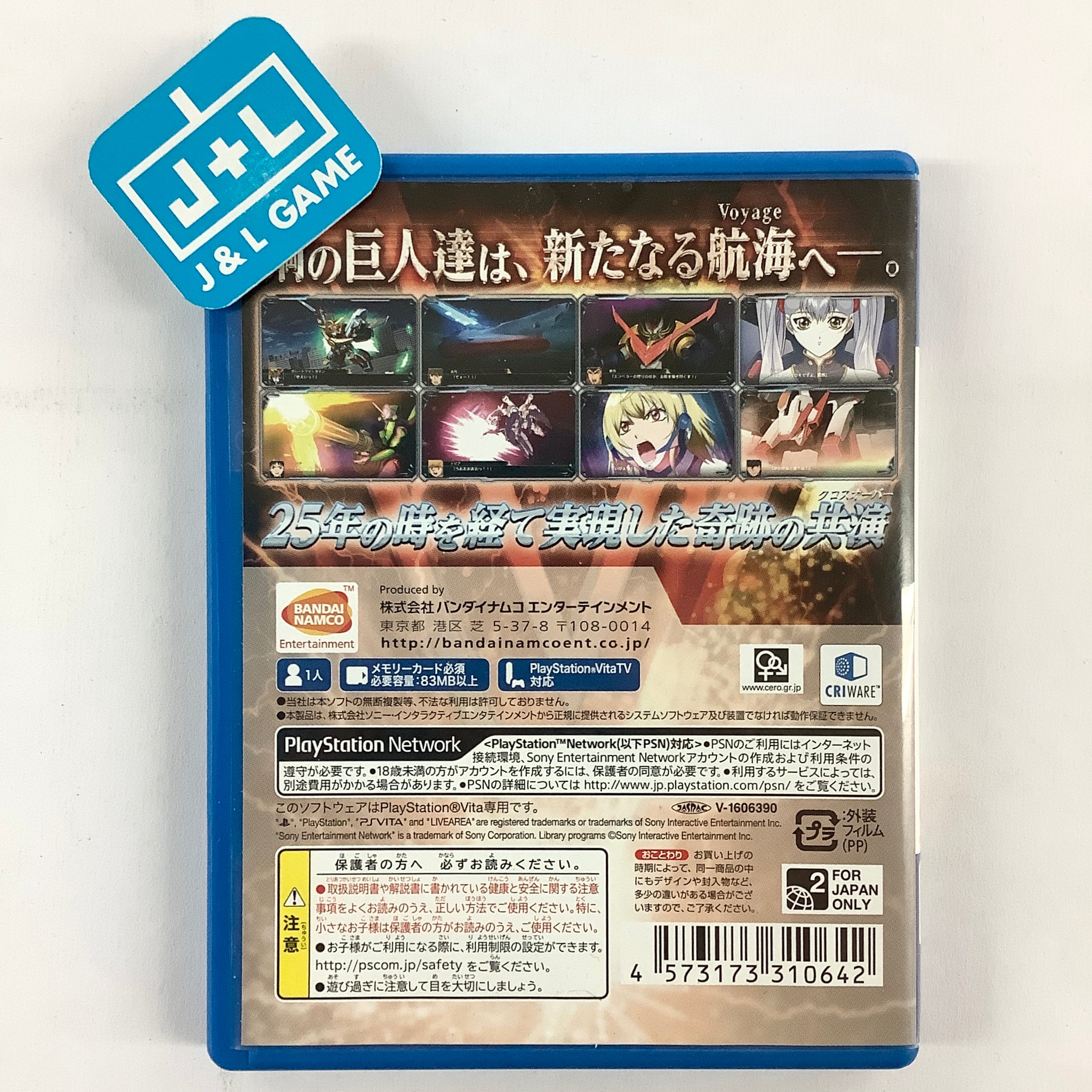 Super Robot Taisen V - (PSV) PlayStation Vita [Pre-Owned] (Japanese Import) Video Games PlayStation   