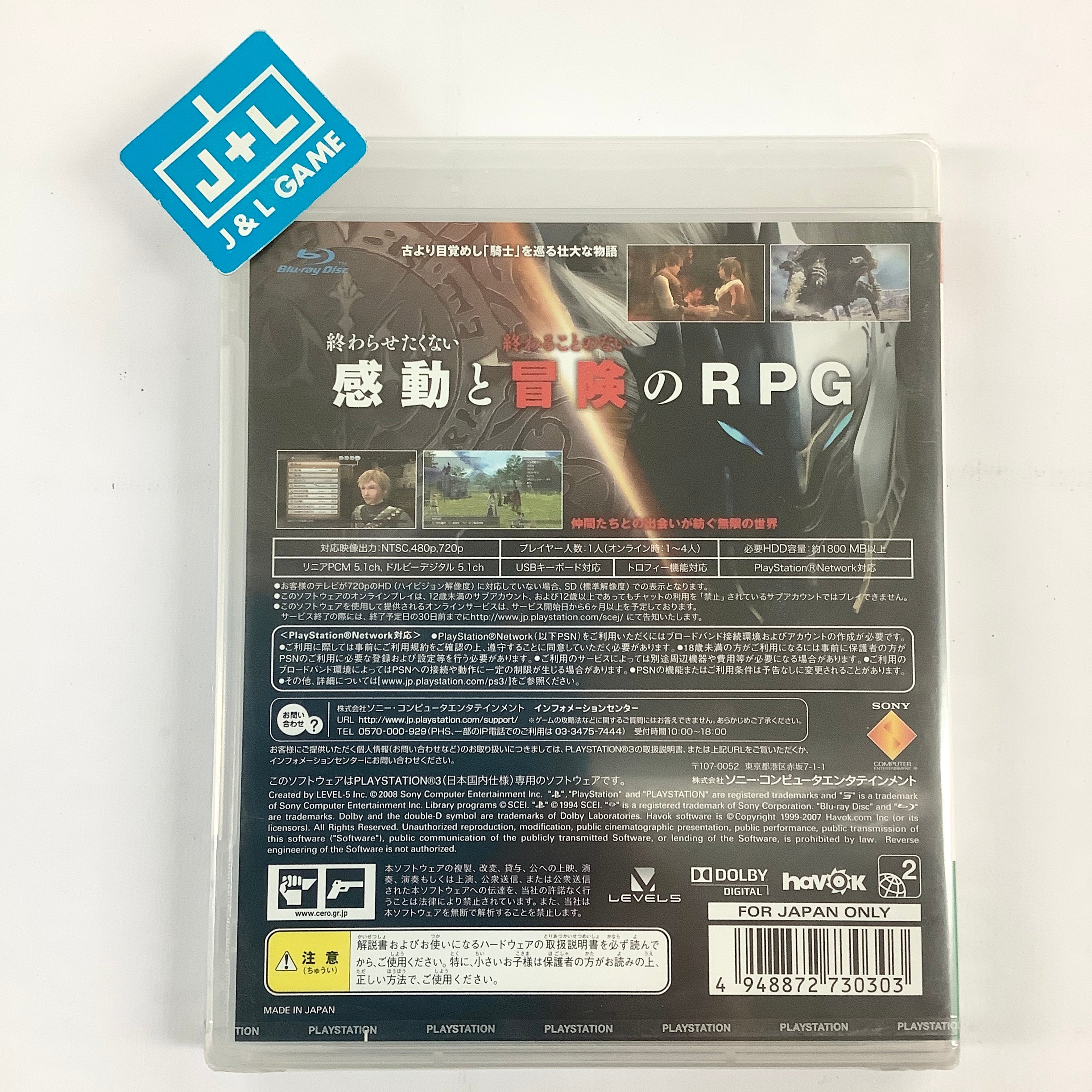 Shirokishi Monogatari: Inishie no Kodou - (PS3) PlayStation 3 (Japanese Import) Video Games SCEI   
