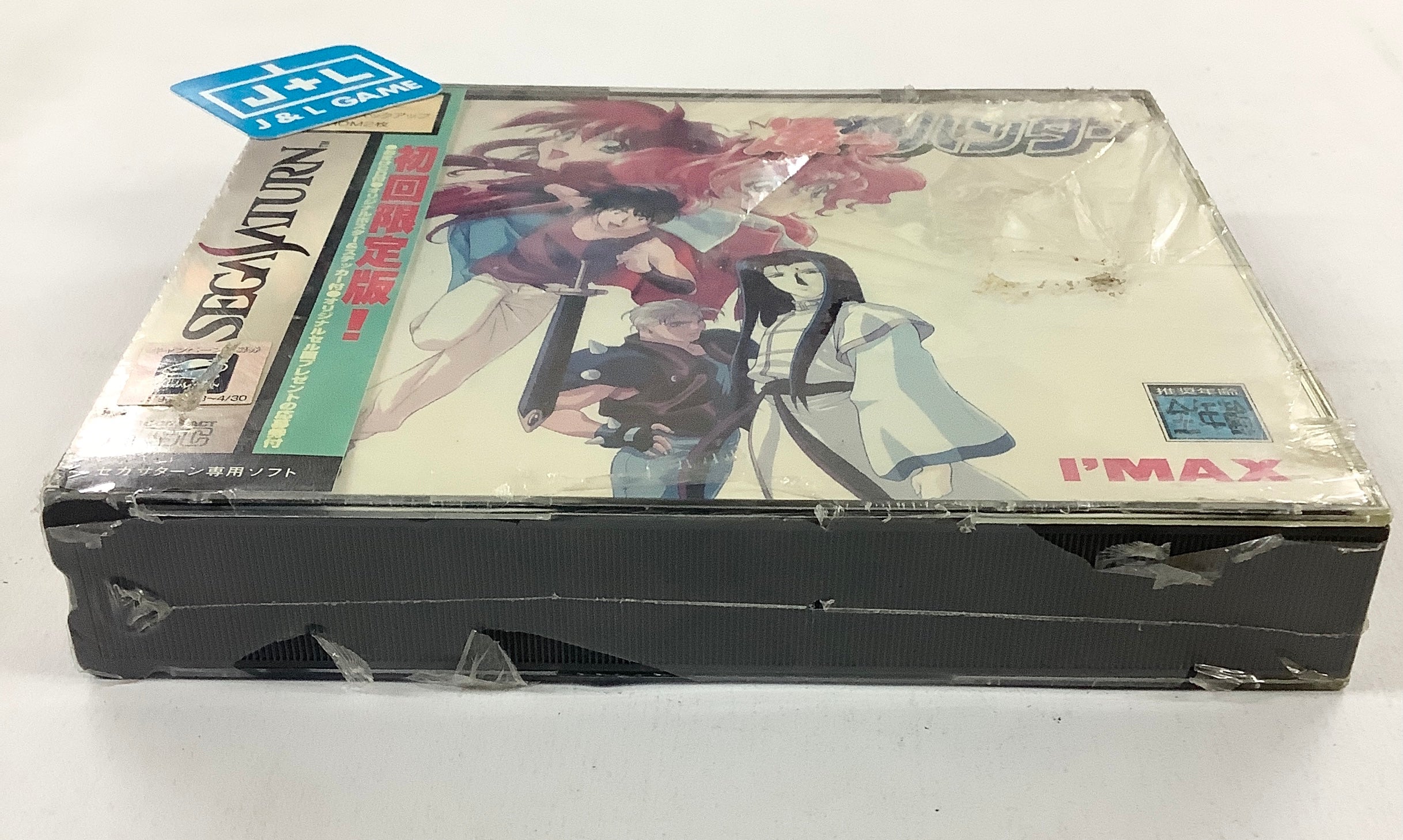 Bakuretsu Hunter - (SS) SEGA Saturn (Japanese Import) Video Games I'Max   