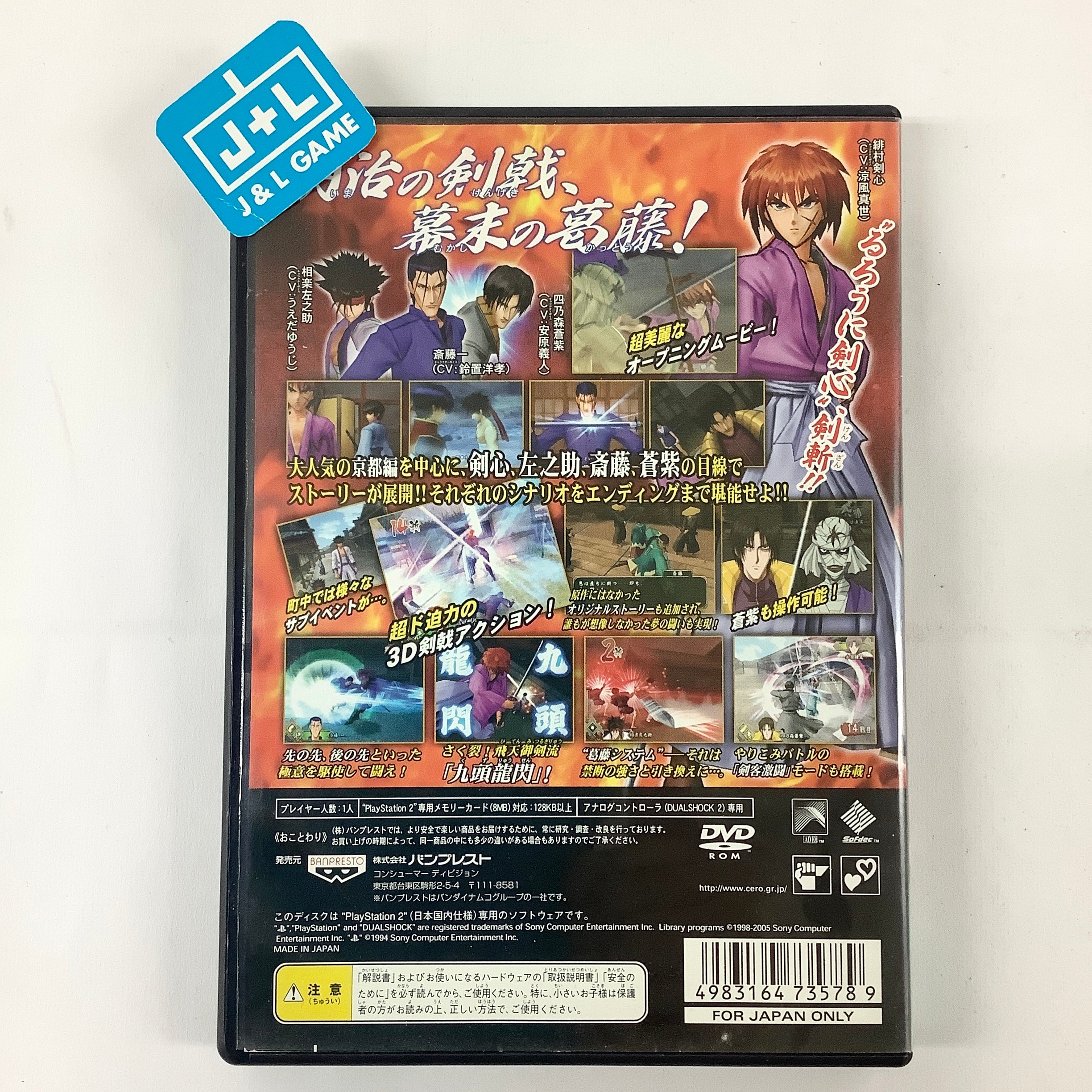 Rurouni Kenshin: Meiji Kenkaku Romantan - Enjou! Kyoto Rinne - (PS2) PlayStation 2 [Pre-Owned] (Japanese Import) Video Games Banpresto   
