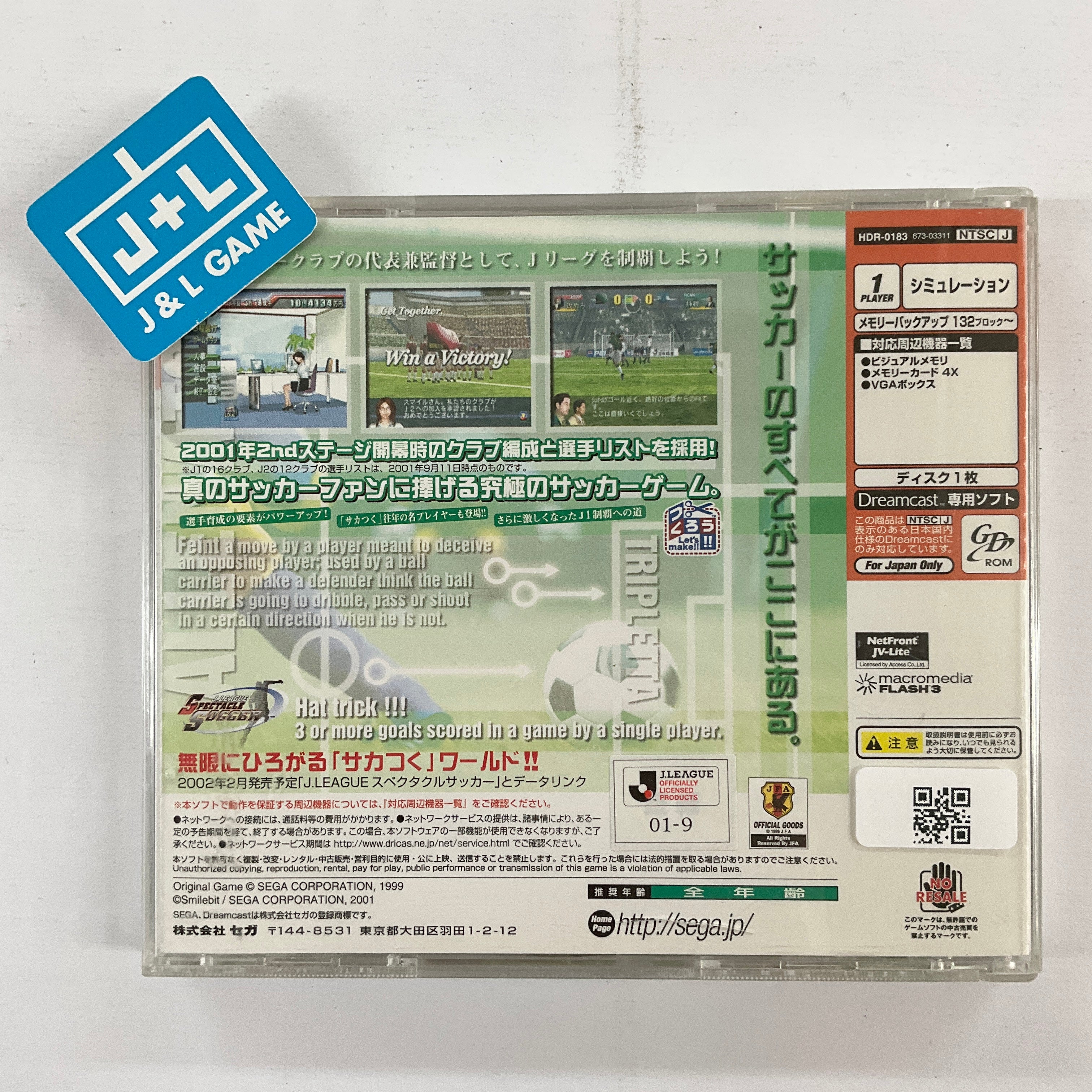 SakaTsuku Tokudai Gou 2: J.League Pro Soccer Club o Tsukurou