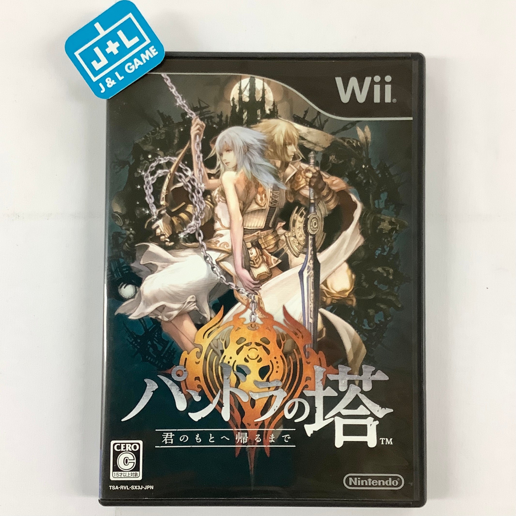 Pandora no Tou: Kimi no Moto e Kaerumade - Nintendo Wii [Pre-Owned] (Japanese Import) Video Games Nintendo   