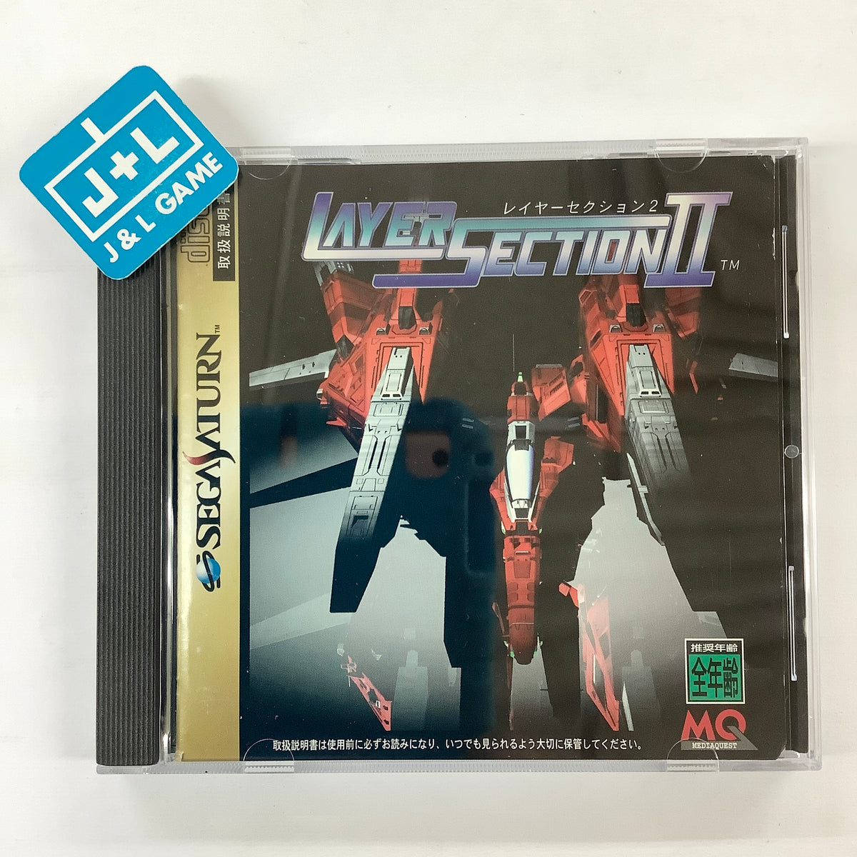 Jeu Layer Section Pour Sega Saturn - Version Japonaise - État Bon - Jeu De Tir Arcade