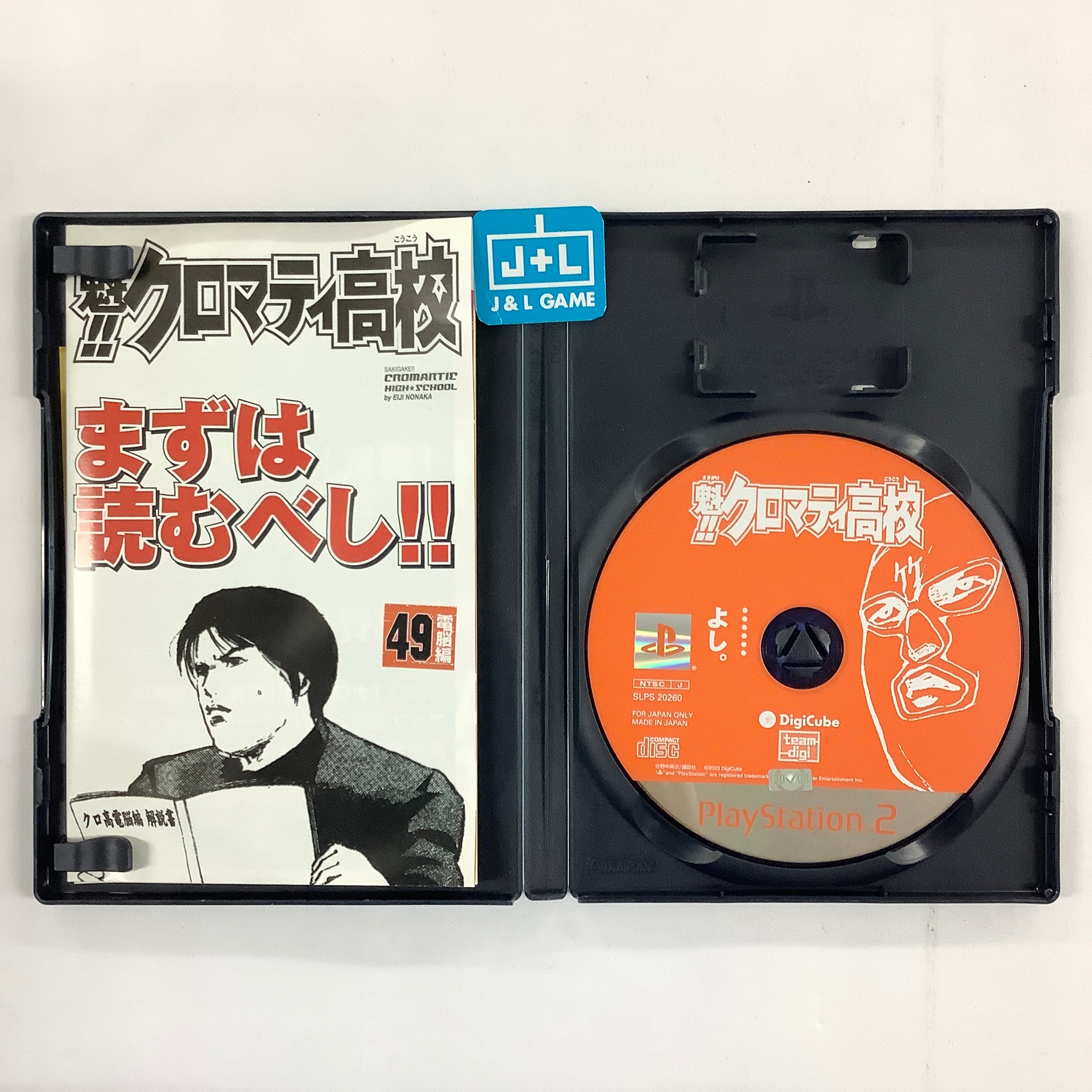 Sakigake!! Kuromati Koukou - (PS2) PlayStation 2 [Pre-Owned] (Japanese Import) Video Games DigiCube   