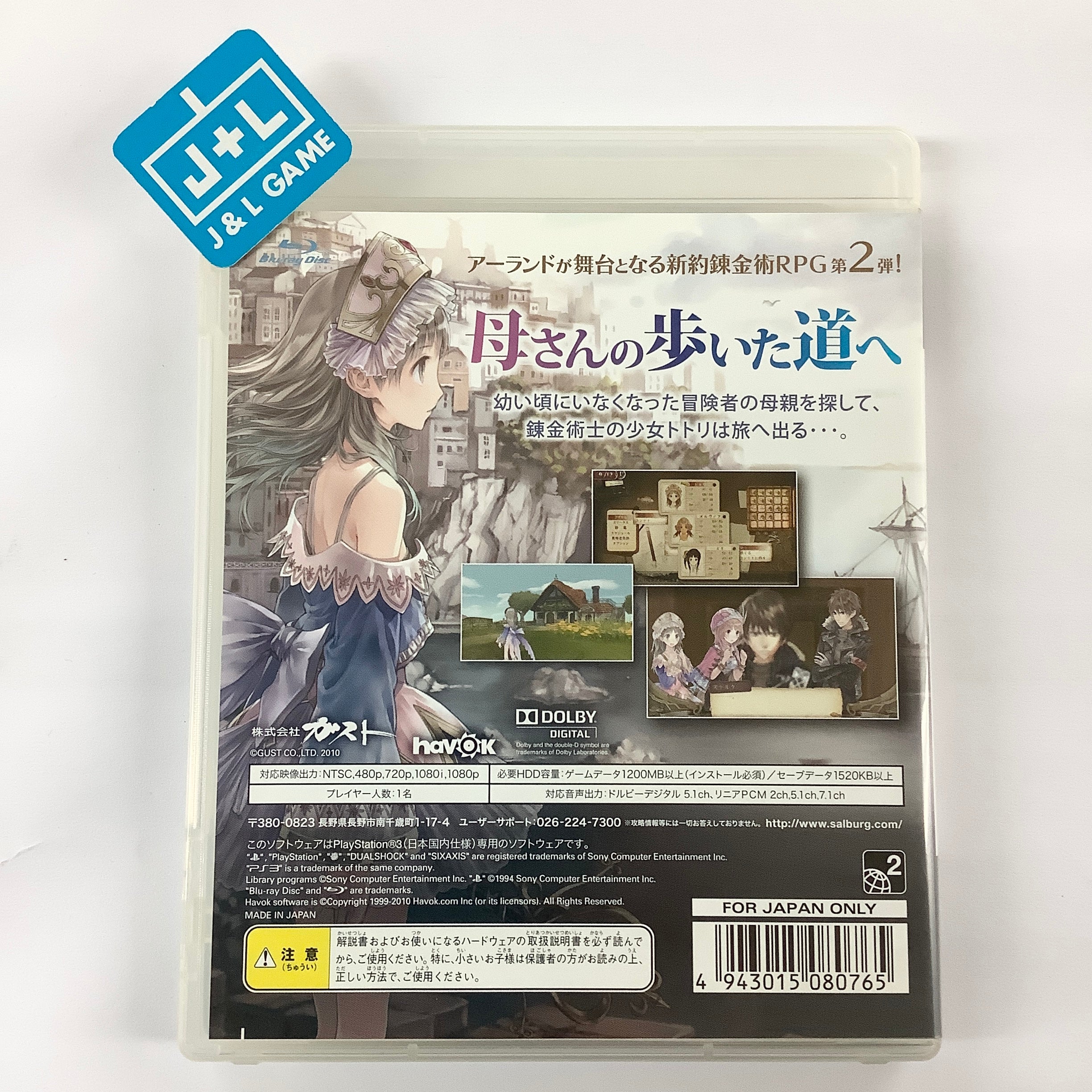 Totori no Atelier: Arland no Renkinjutsushi 2 - (PS3) PlayStation 3 [Pre-Owned] (Japanese Import) Video Games Gust   