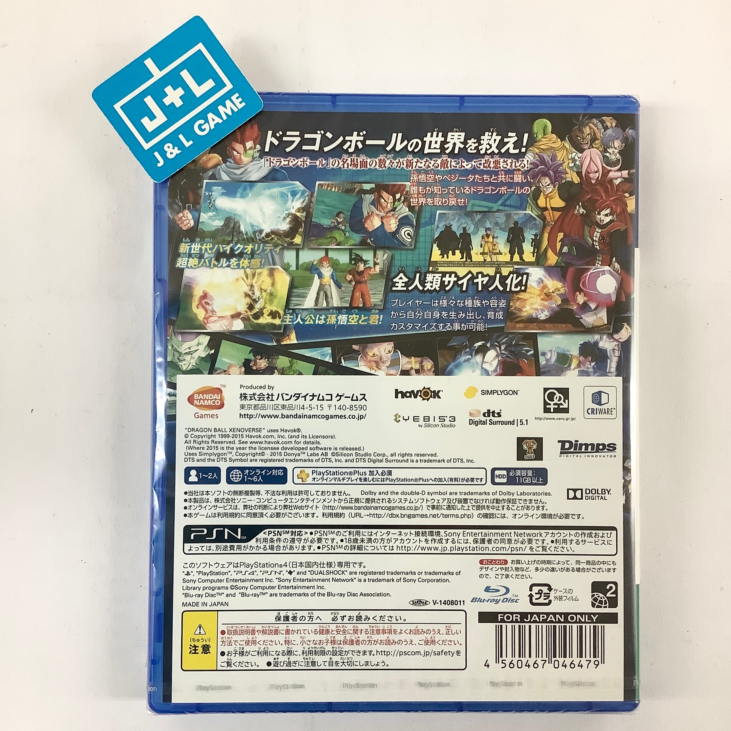 Dragon Ball: Xenoverse - (PS4) PlayStation 4 (Japanese Import) Video Games Bandai Namco Games   