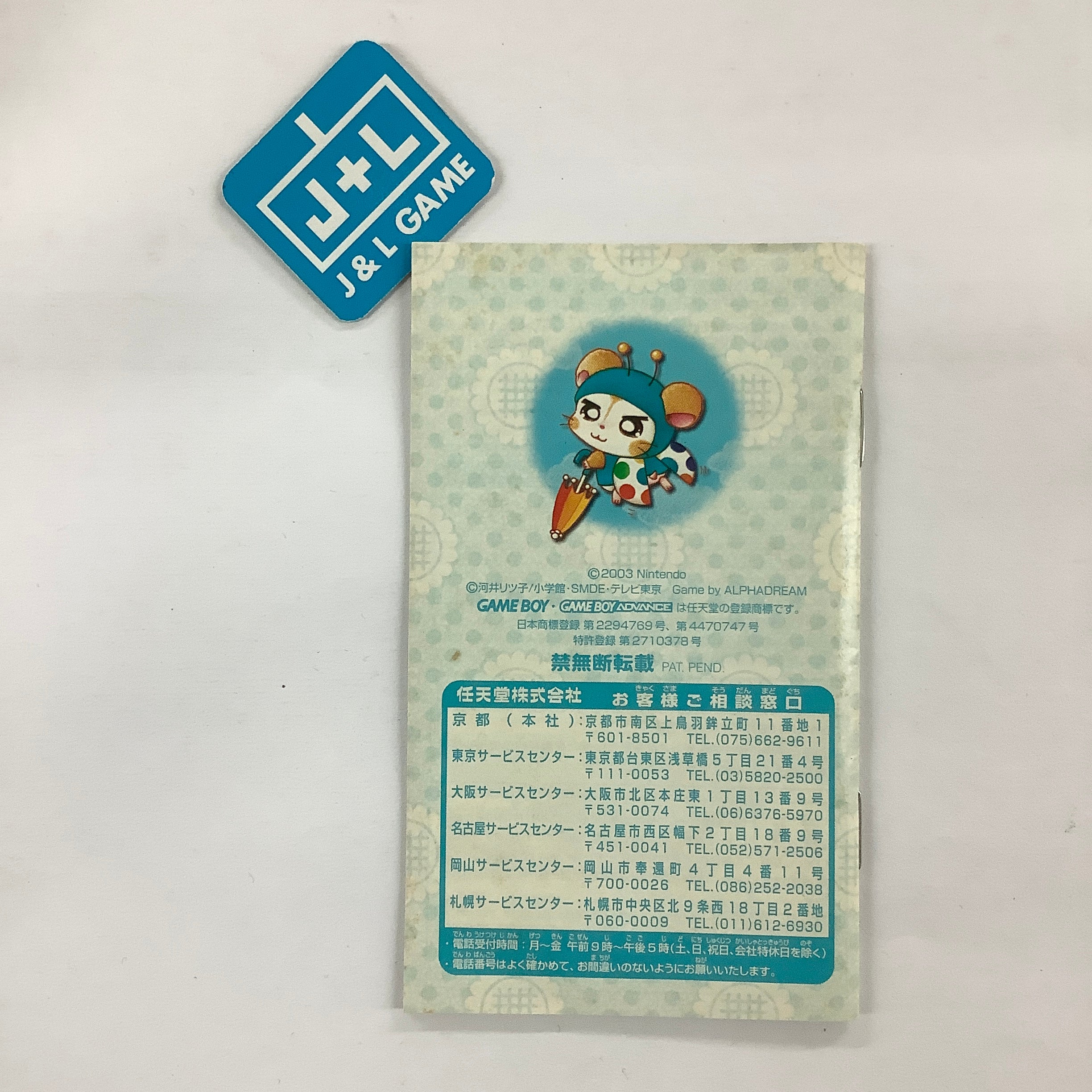 Hamtaro Rainbow Rescue - (GBA) Game Boy Advance [Pre-Owned] (Japanese Import) Video Games J&L Video Games New York City   
