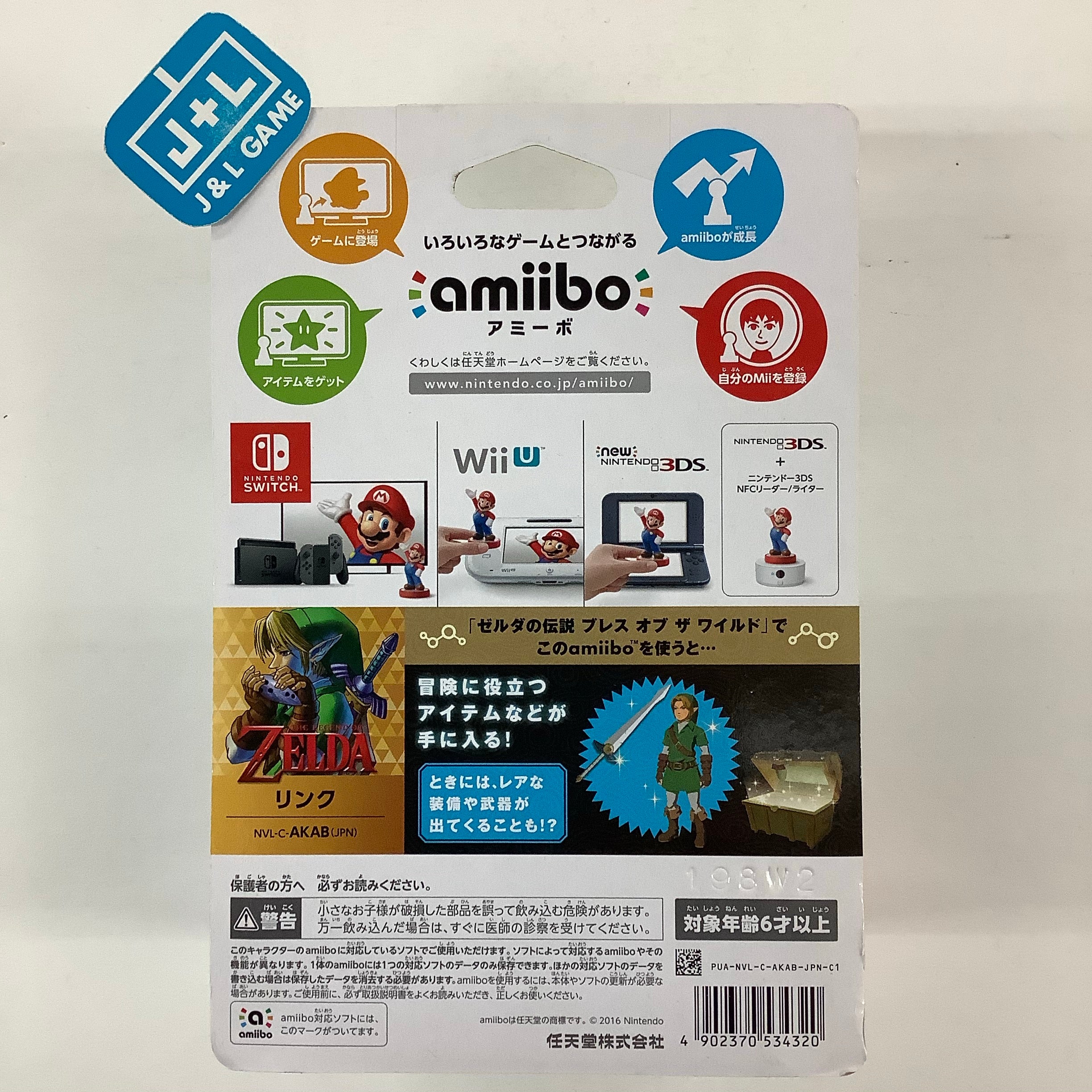 Link (The Legend of Zelda: Ocarina of Time) - Nintendo Amiibo (Japanese Import) Amiibo Nintendo   