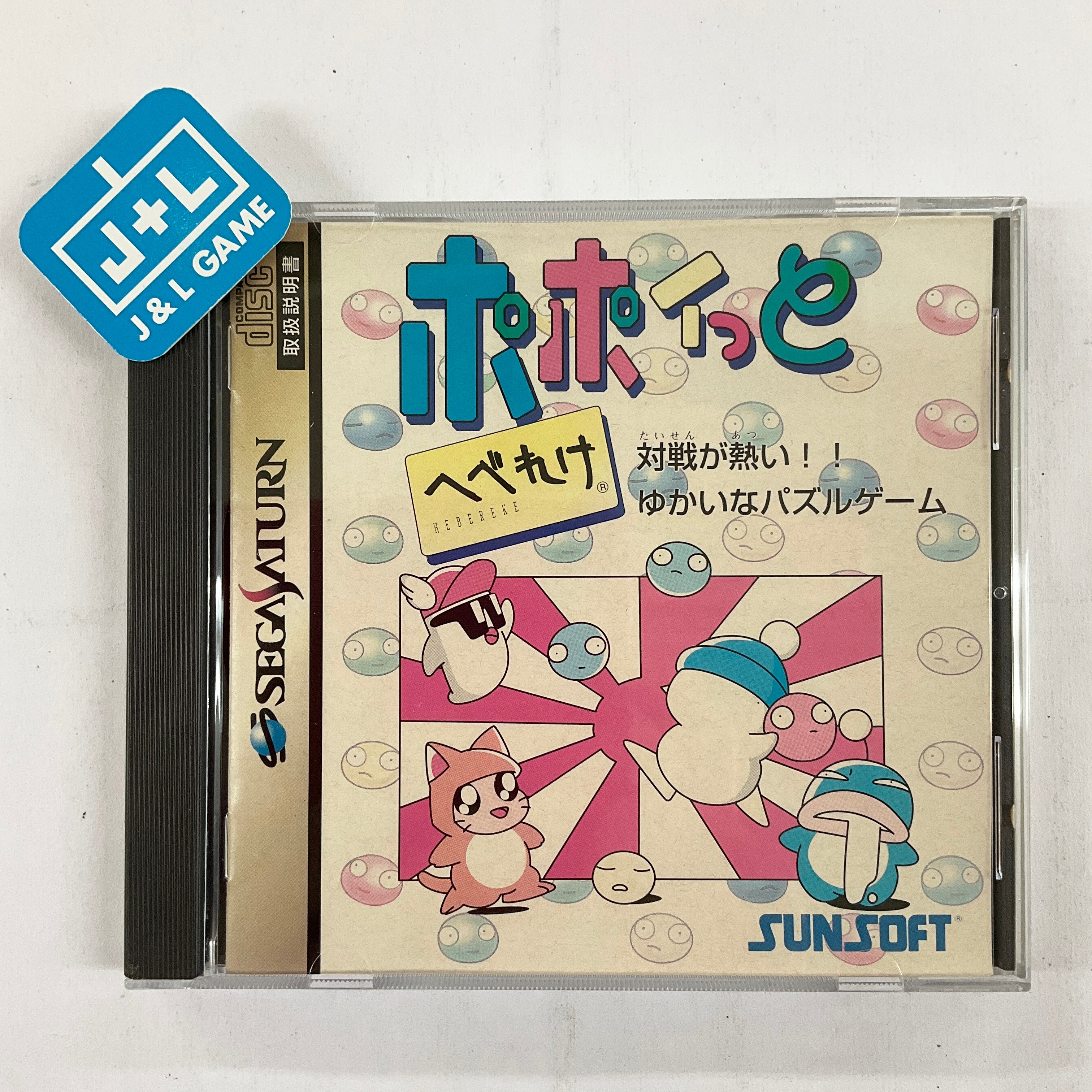 Popoitto Hebereke - (SS) SEGA Saturn [Pre-Owned] (Japanese Import) Video Games SunSoft   