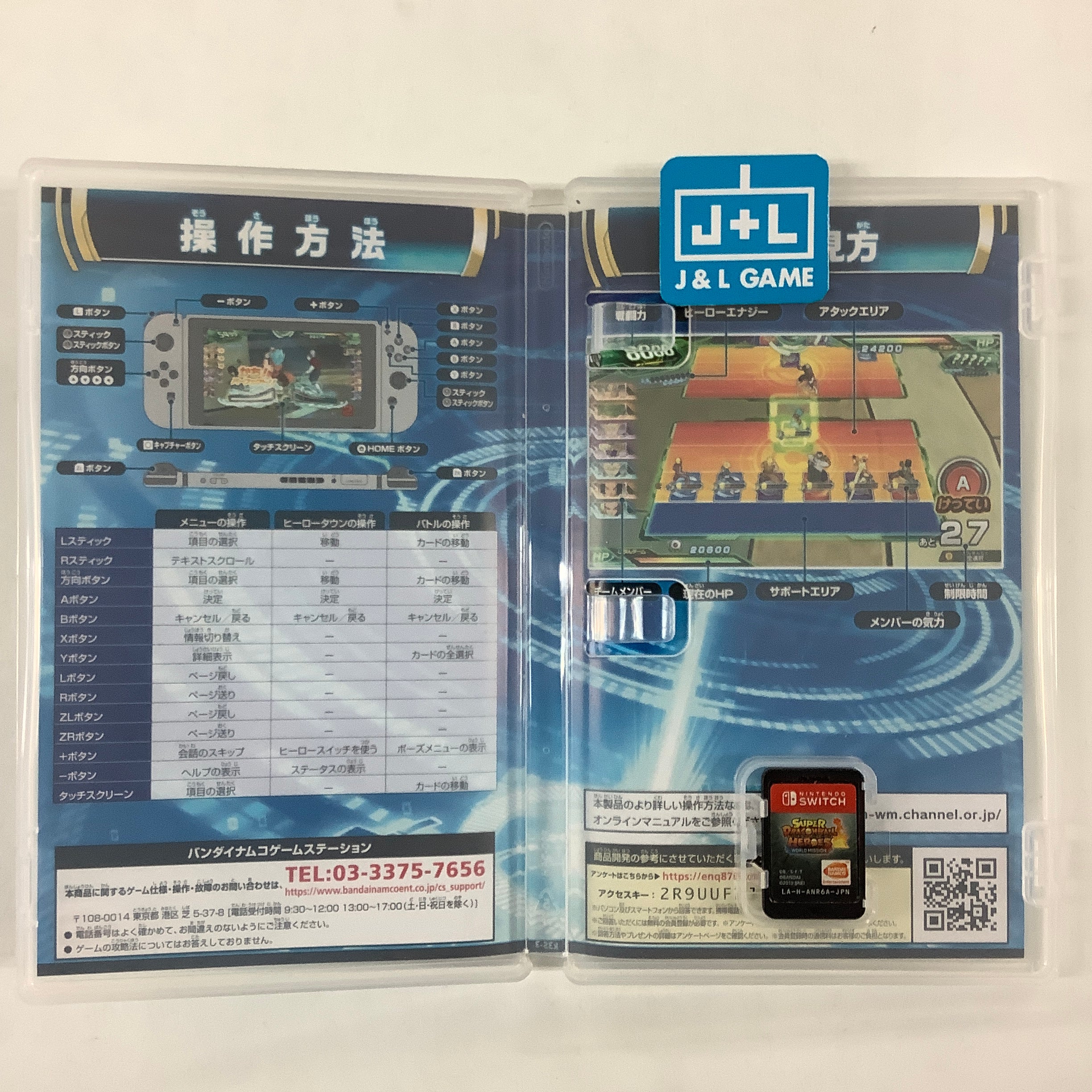 Super Dragon Ball Heroes: World Mission - (NSW) Nintendo Switch [Pre-Owned] (Japanese Import) Video Games Bandai Namco Games   