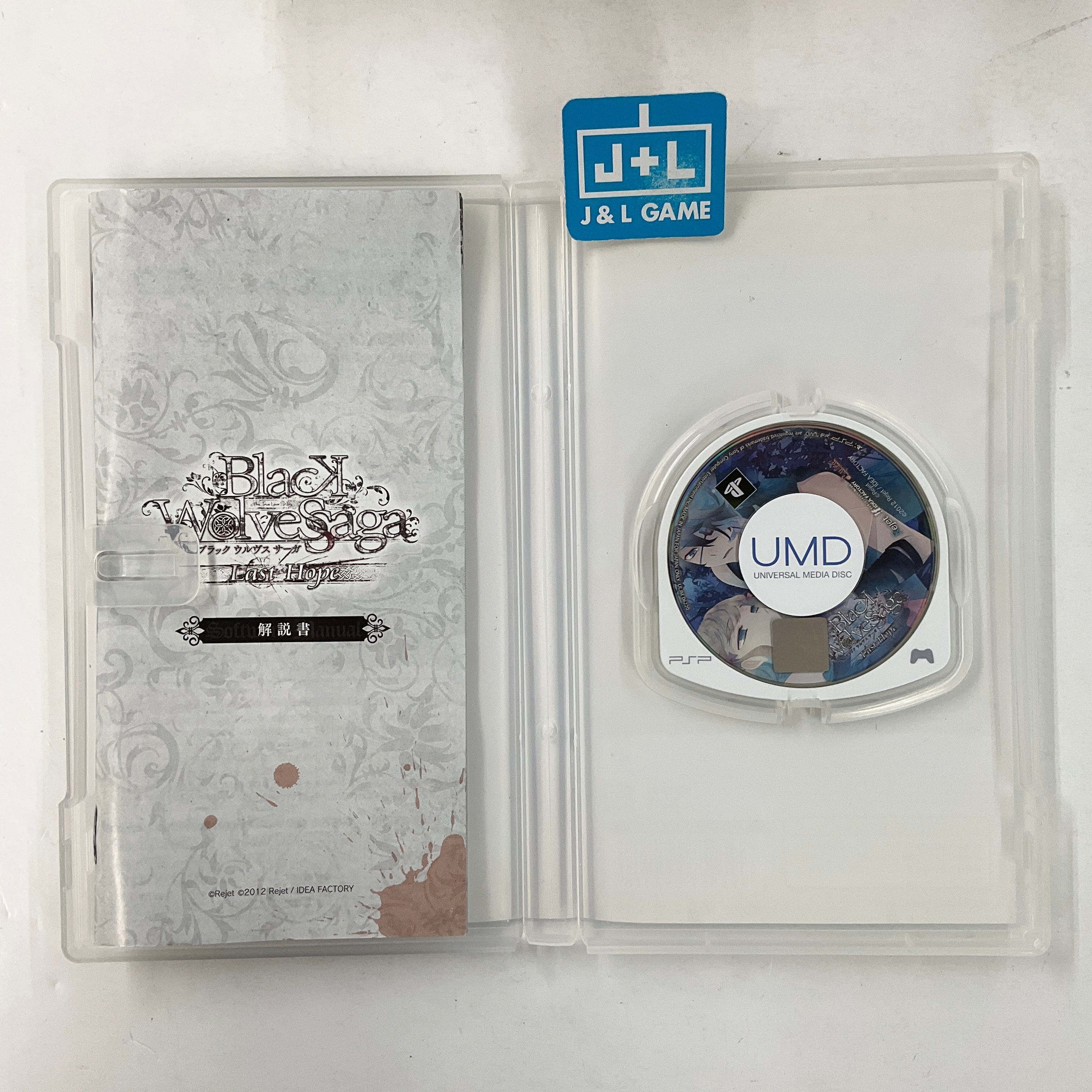 Black Wolves Saga Last Hope - Sony PSP [Pre-Owned] (Japanese Import) Video Games IDEA FACTORY   