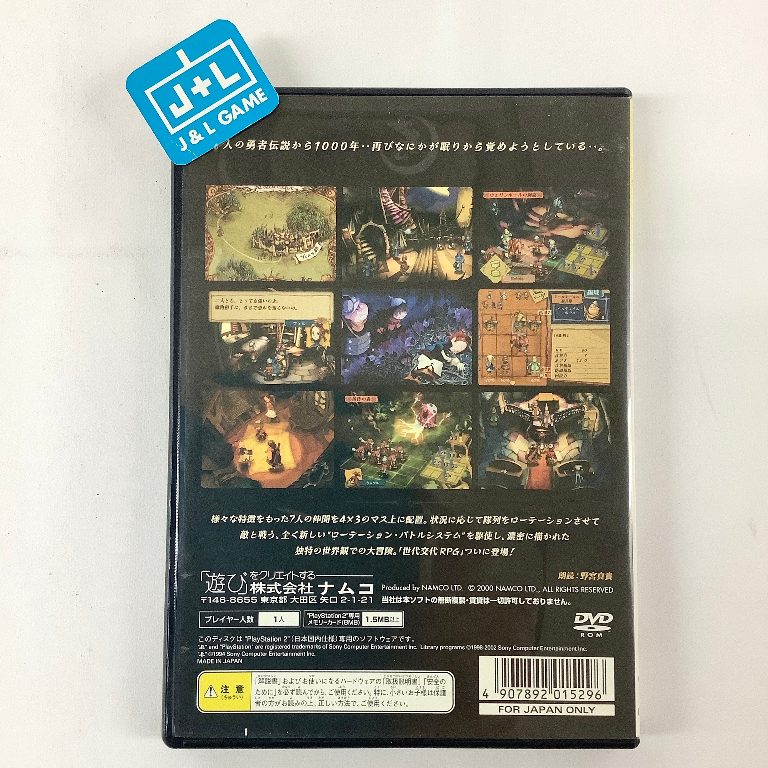 Seven: Molmorth no Kiheitai (PlayStation 2 the Best) - (PS2) PlayStation 2 [Pre-Owned] (Japanese Import) Video Games Namco   