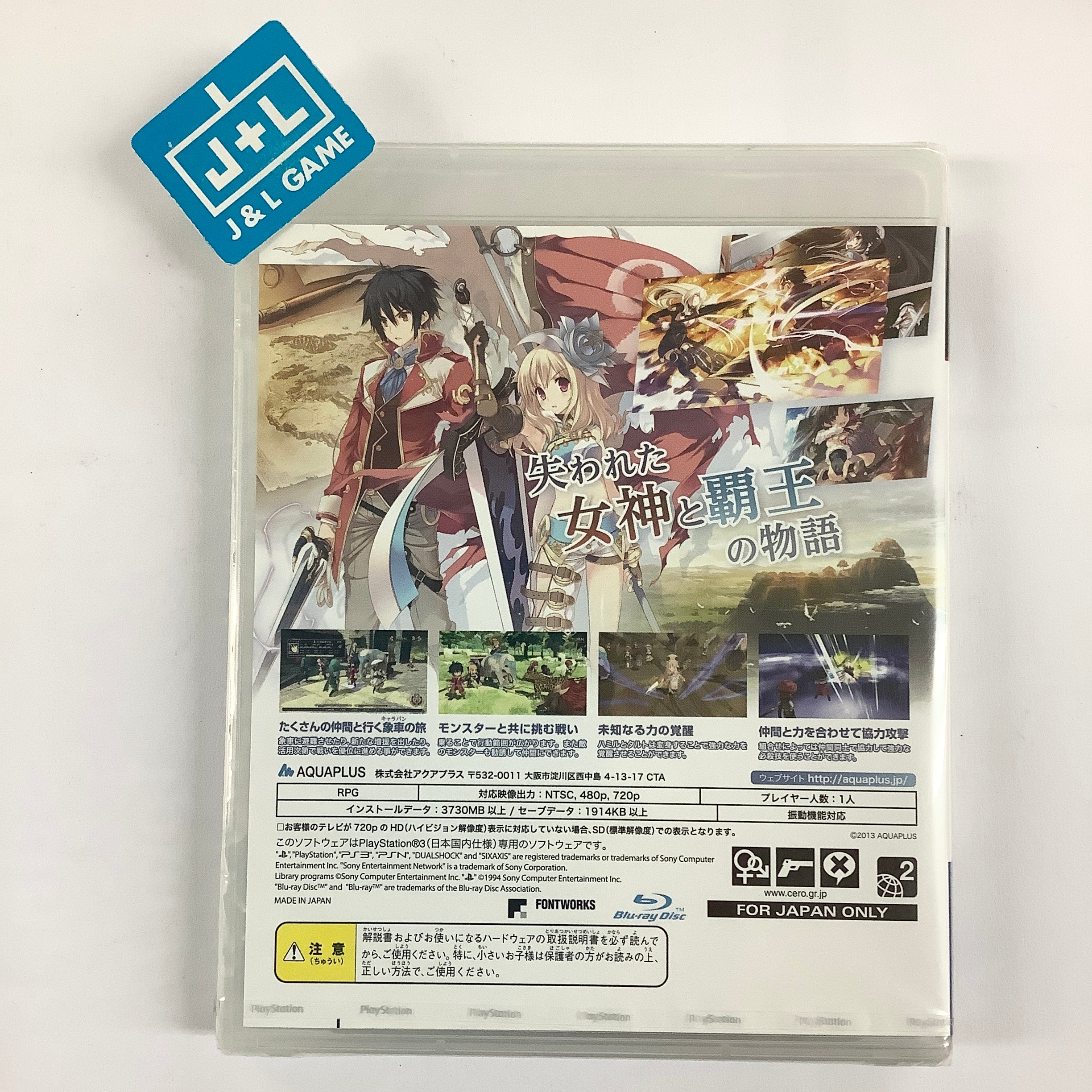Tears to Tiara II: Haoh no Matsuei - (PS3) PlayStation 3 (Japanese Import) Video Games AQUA PLUS   