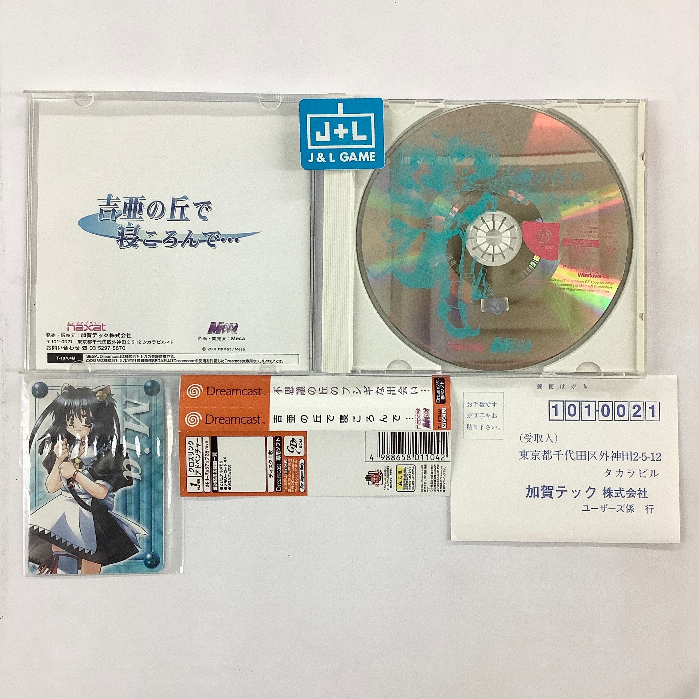 Yoshia no Oka de Nekoronde... - (DC) SEGA Dreamcast [Pre-Owned] (Japanese Import) Video Games Naxat Soft   