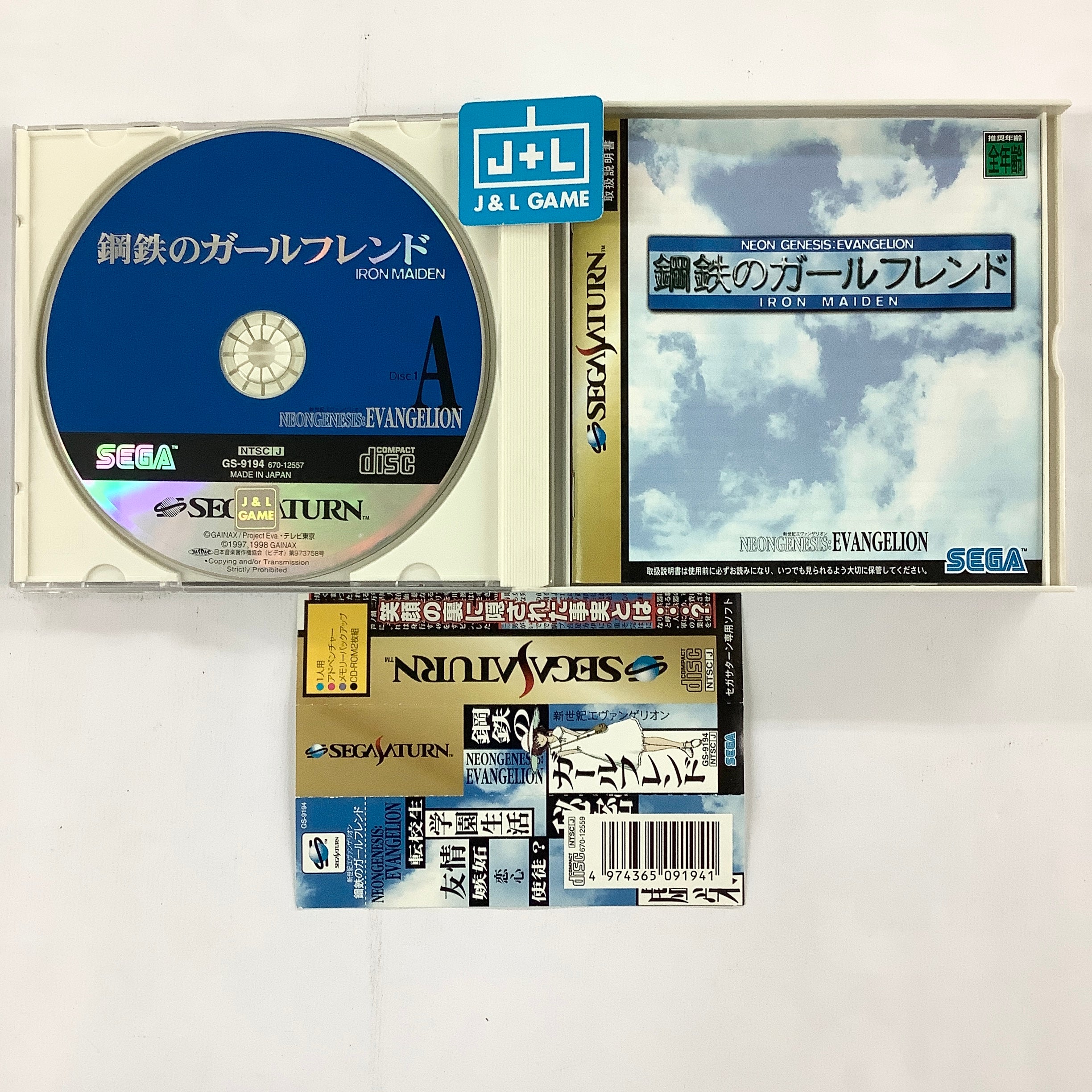 Shinseiki Evangelion: Koutetsu no Girlfriend - (SS) SEGA Saturn [Pre-Owned] (Japanese Import) Video Games Sega   