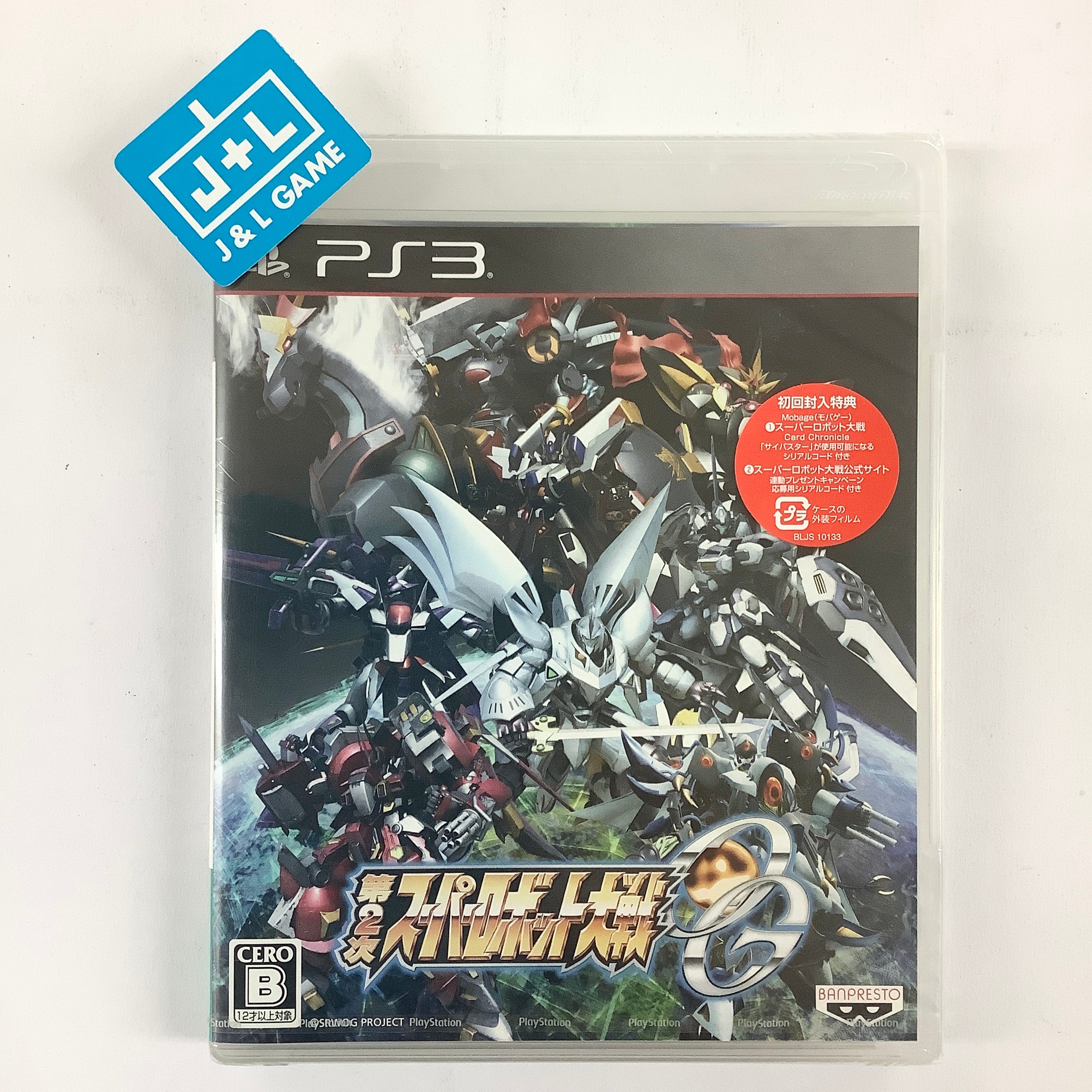 Dai-2-Ji Super Robot Taisen OG - (PS3) PlayStation 3 (Japanese