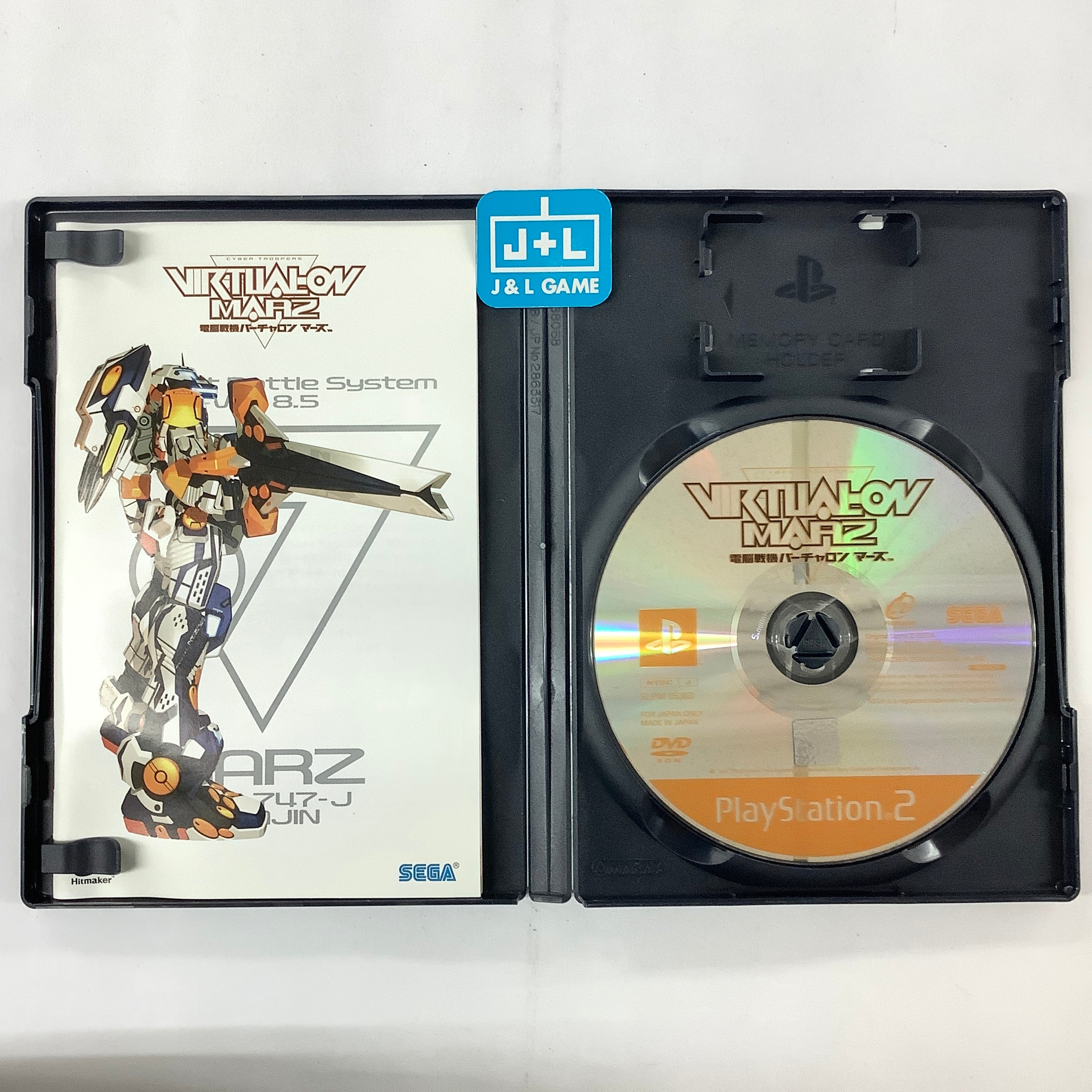 Dennou Senki Virtual-On: Marz (PlayStation 2 the Best) - (PS2