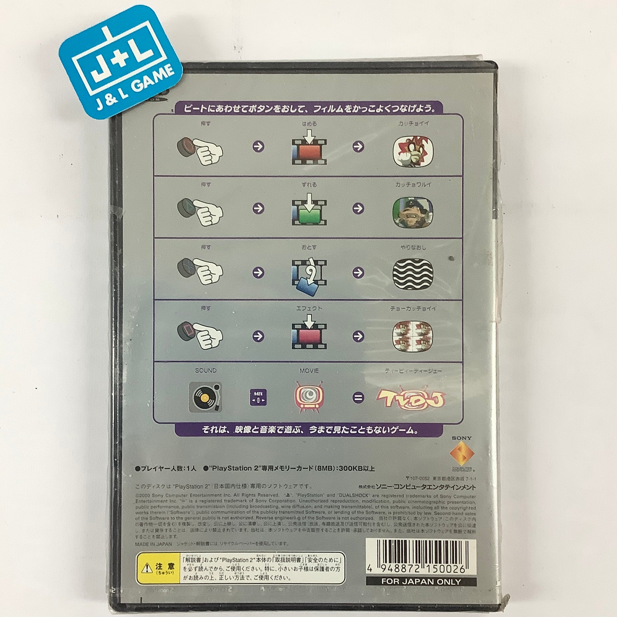 TVDJ - (PS2) PlayStation 2 (Japanese Import) Video Games SCEI   