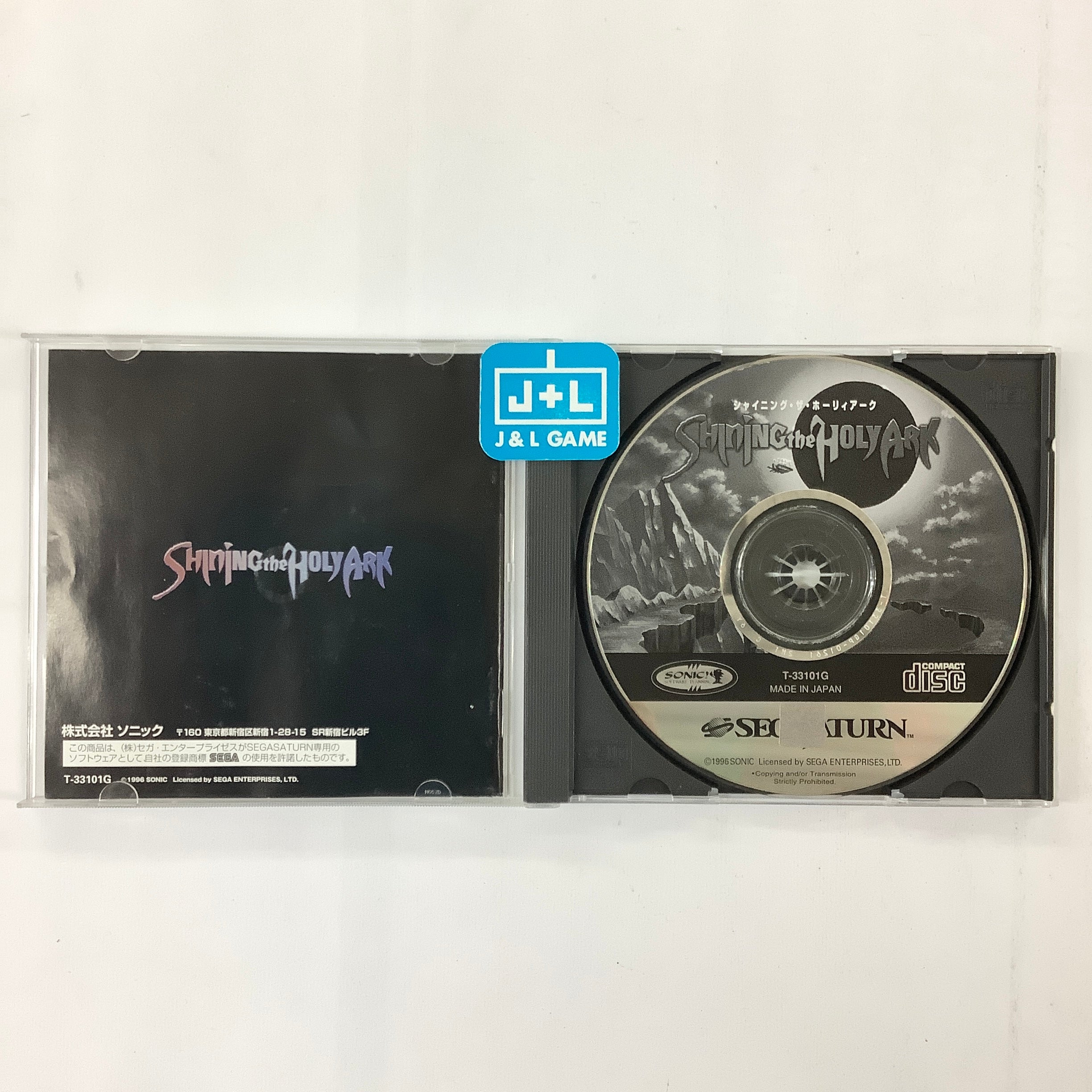 Shining the Holy Ark - (SS) SEGA Saturn [Pre-Owned] (Japanese Import) Video Games Sega   