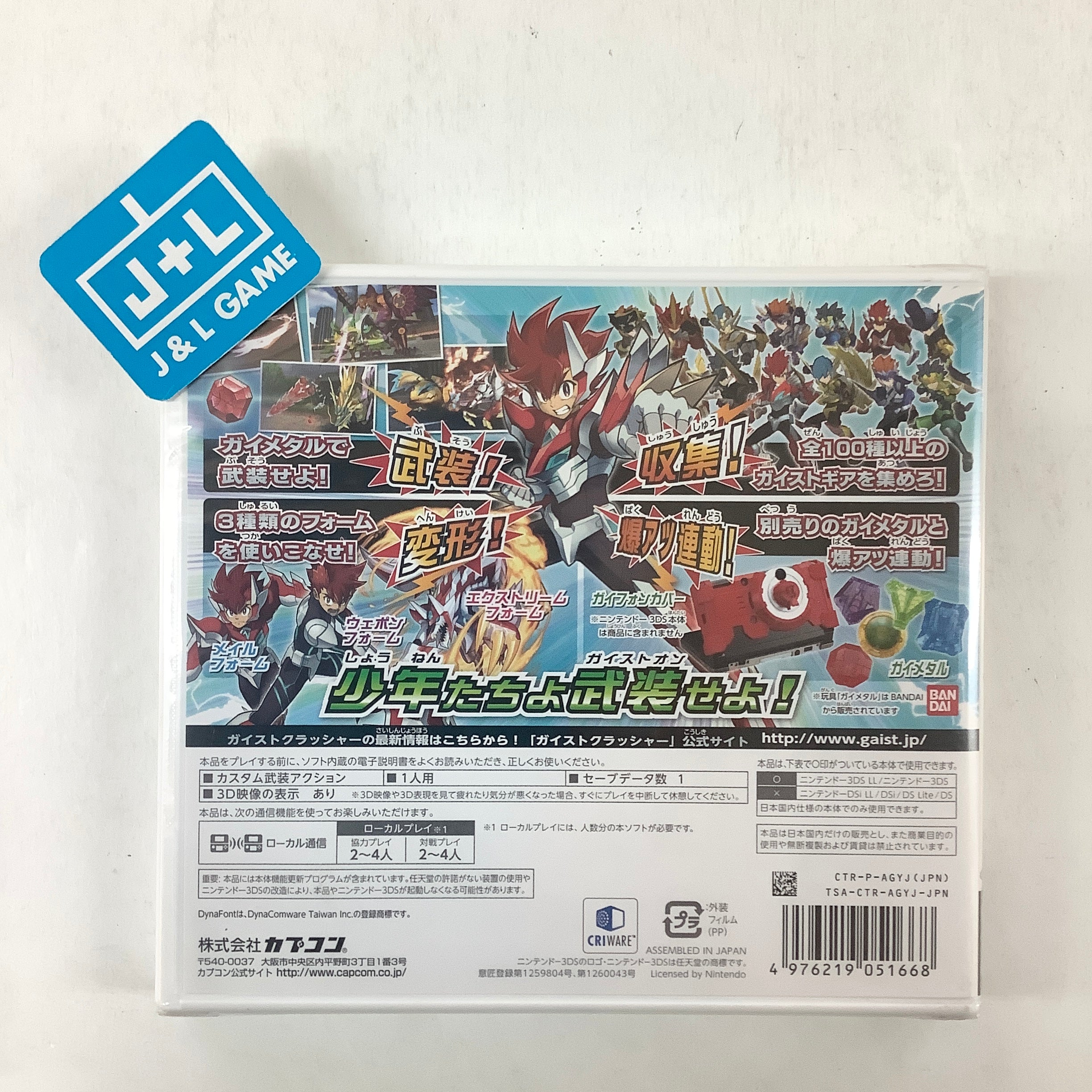 Gaist Crusher - Nintendo 3DS (Japanese Import) Video Games Capcom   