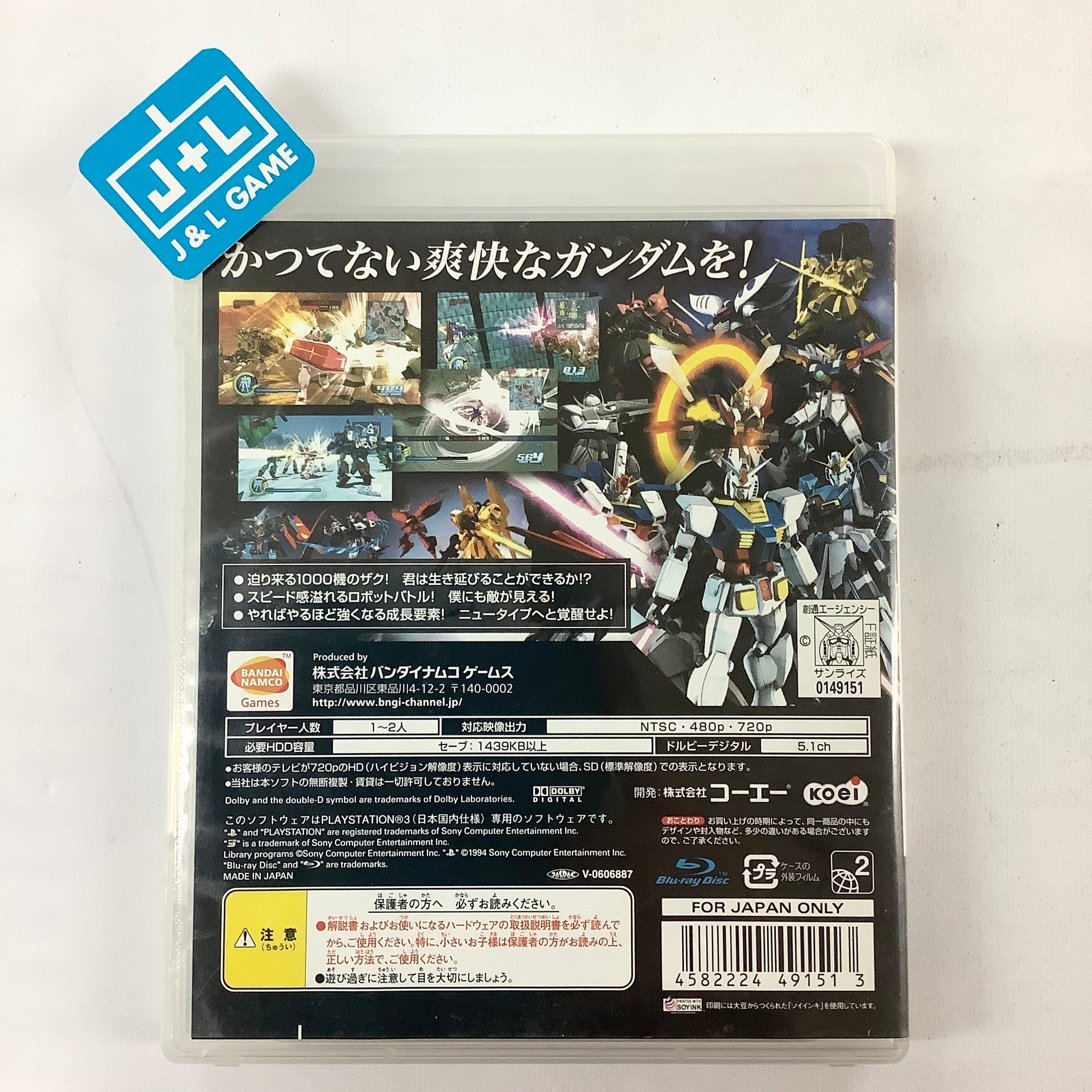 Gundam Musou - (PS3) PlayStation 3 [Pre-Owned] (Japanese Import) Video Games Namco Bandai Games   