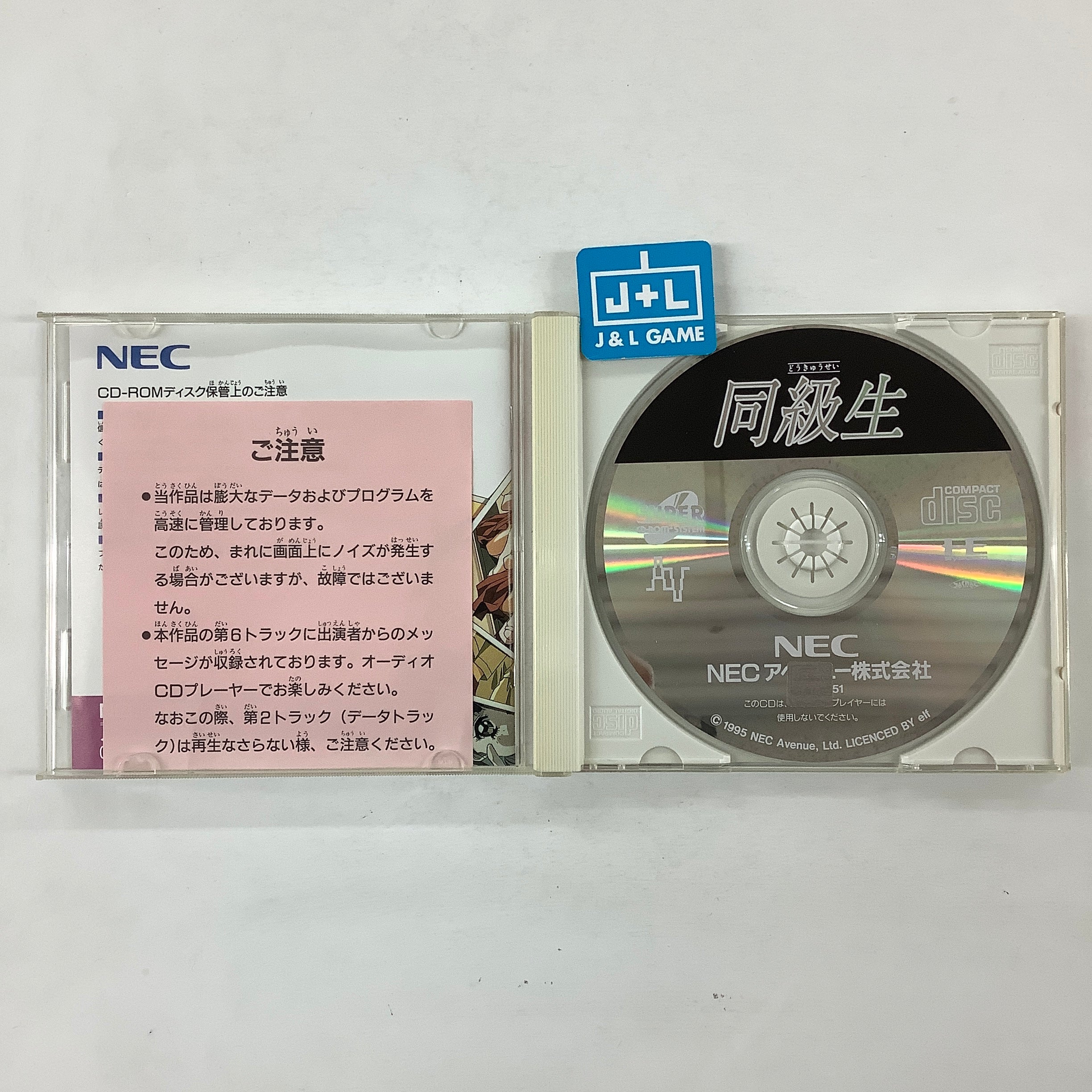 Doukyuusei - Turbo CD (Japanese Import) [Pre-Owned] Video Games NEC Interchannel   