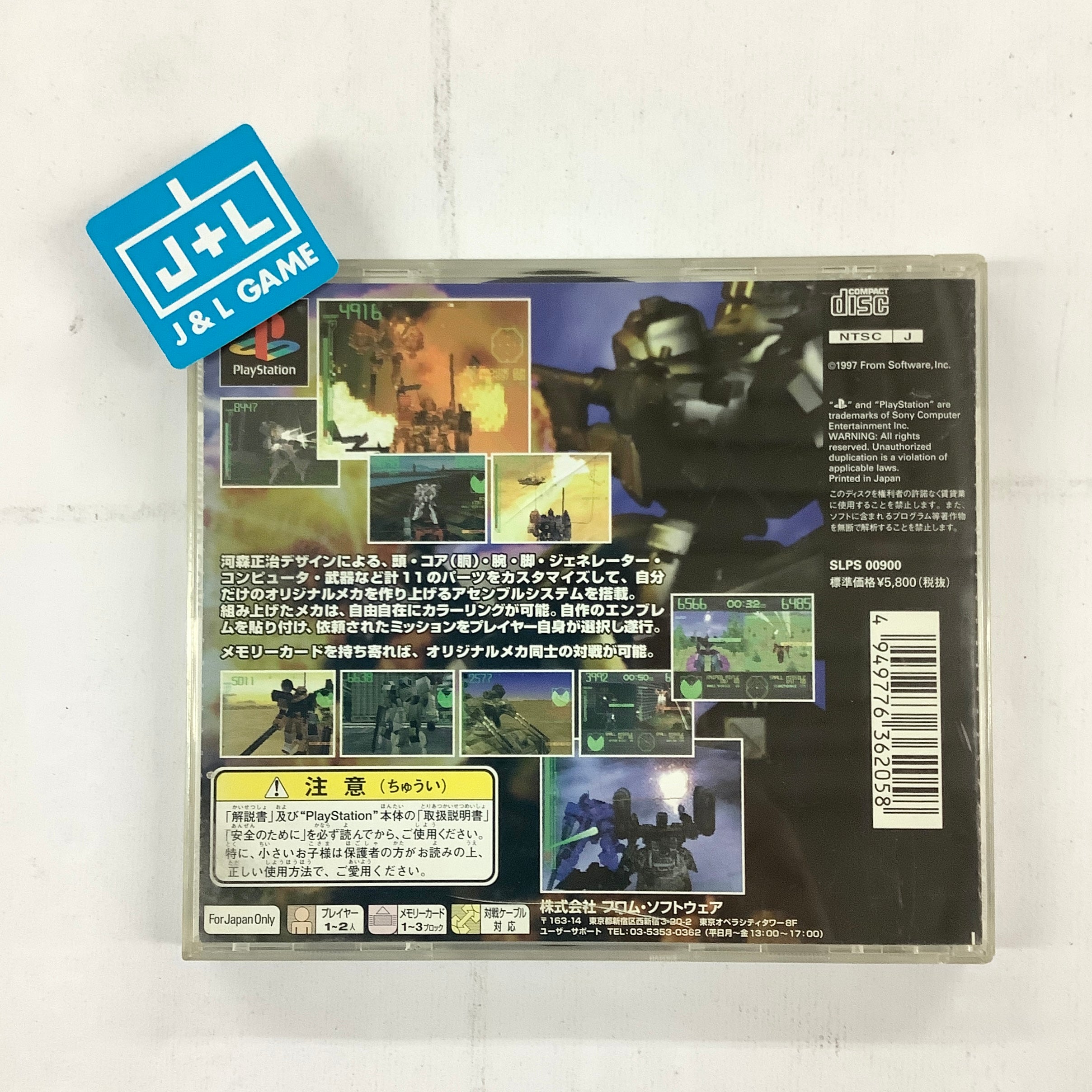 Armored Core - (PS1) PlayStation 1 (Japanese Import) [Pre-Owned] Video Games From Software   