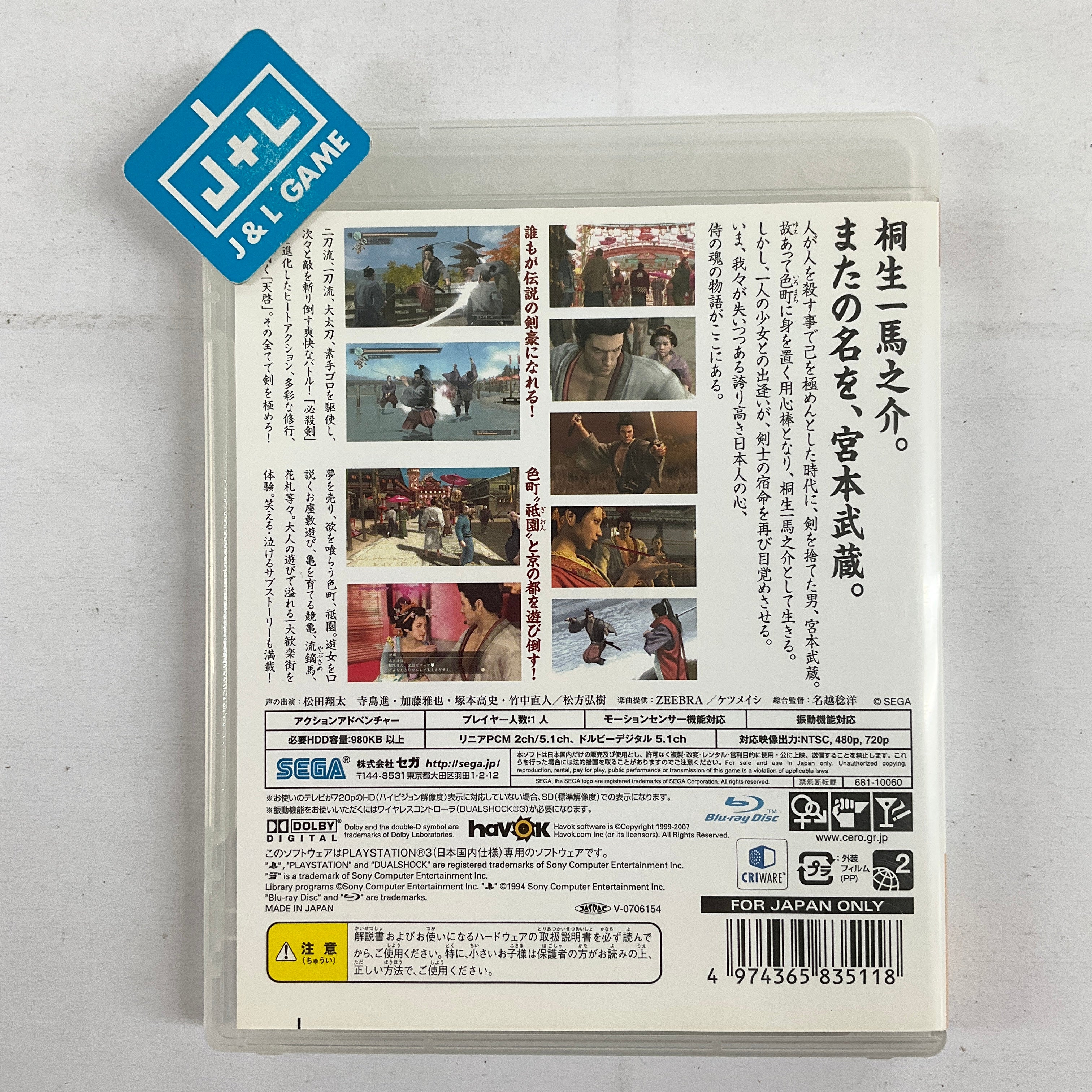 Ryu ga Gotoku Kenzan! - (PS3) Playstation 3 [Pre-Owned] (Japanese Import) Video Games SEGA   