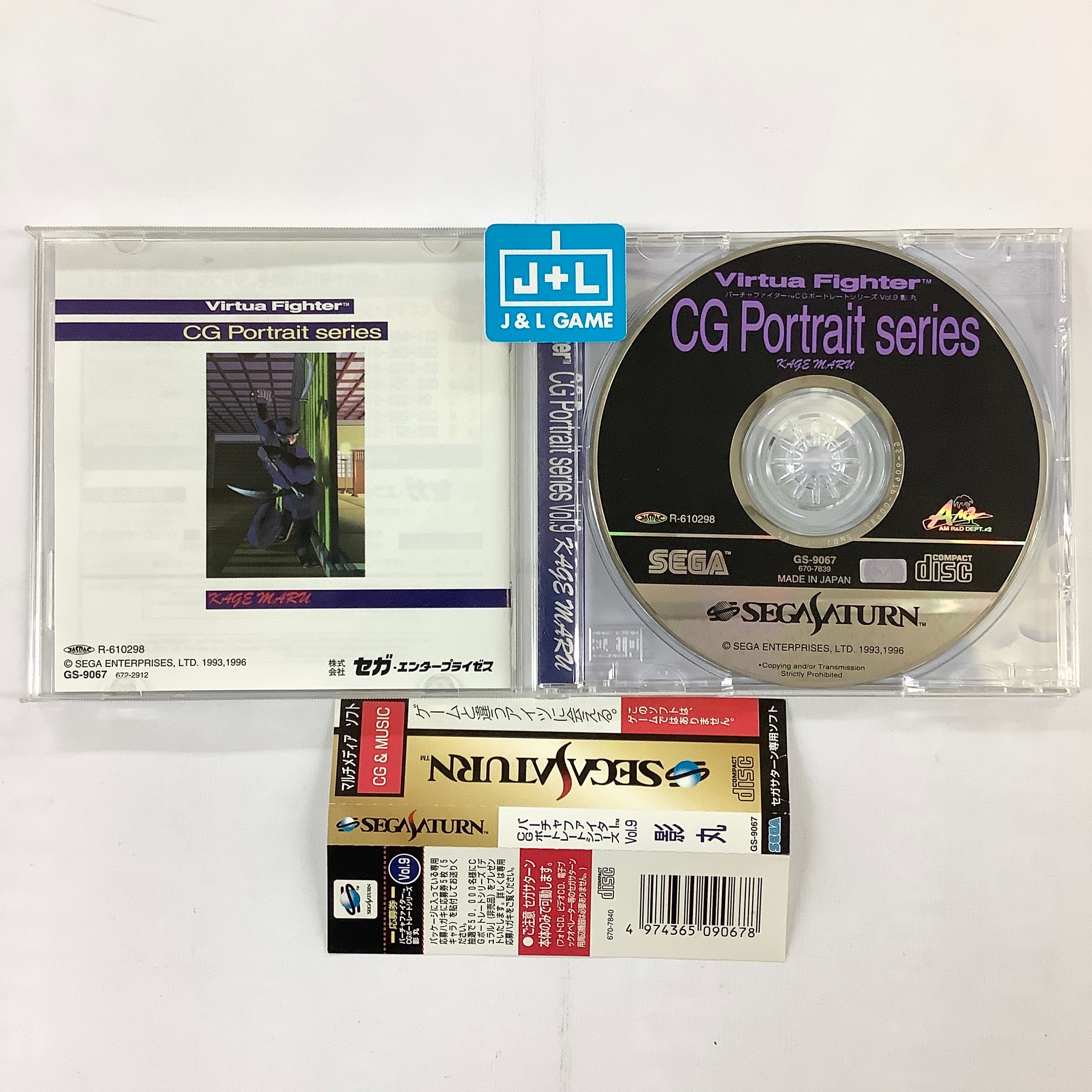 Virtua Fighter CG Portrait Series Vol.9: Kage Maru - (SS) SEGA Saturn [Pre-Owned] (Japanese Import) Video Games Sega   