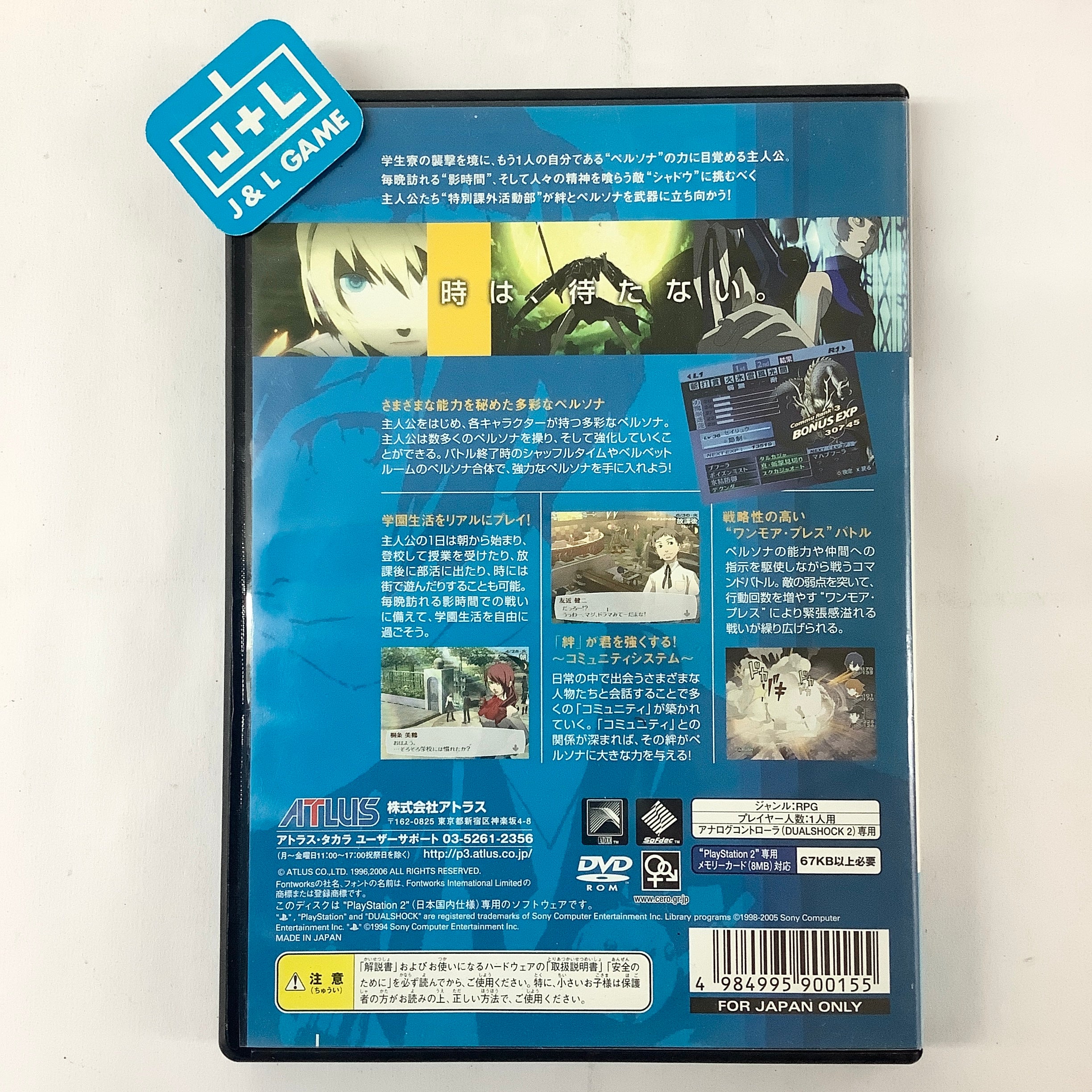 Persona 3 - (PS2) PlayStation 2 [Pre-Owned] (Japanese Import) Video Games Atlus   