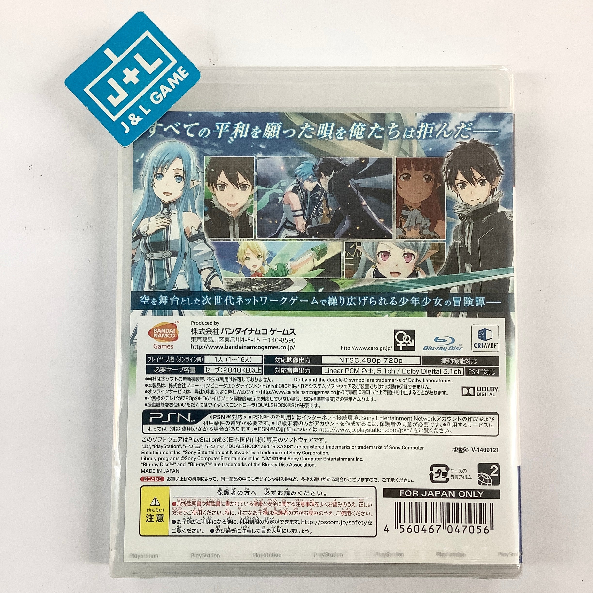 Le jeu Sword Art Online: Lost Song, en Trailer | Adala News Le jeu Sword Art Online: Lost Song, en Trailer | Adala News