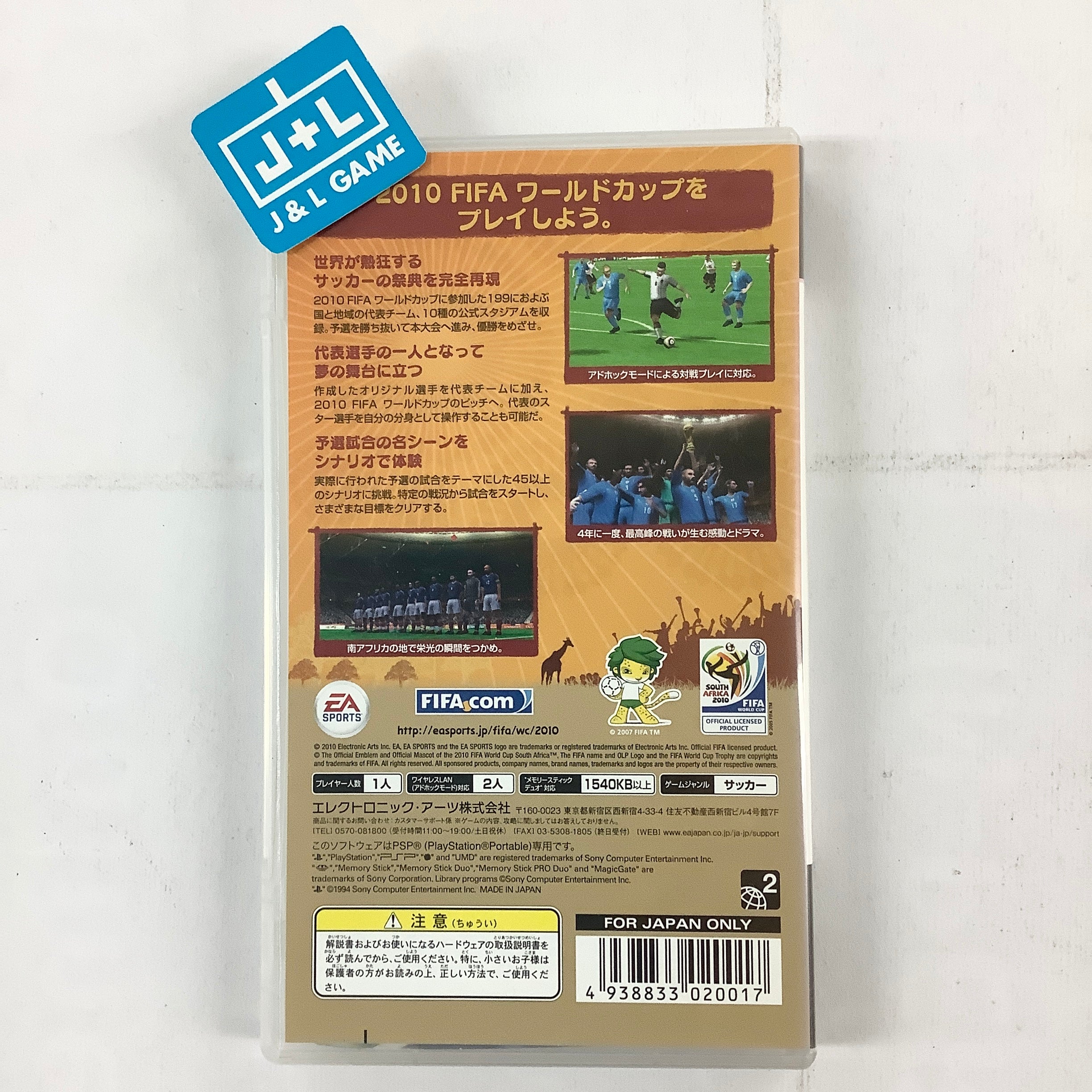 2010 FIFA World Cup South Africa - Sony PSP [Pre-Owned] (Japanese Import) Video Games Electronic Arts   