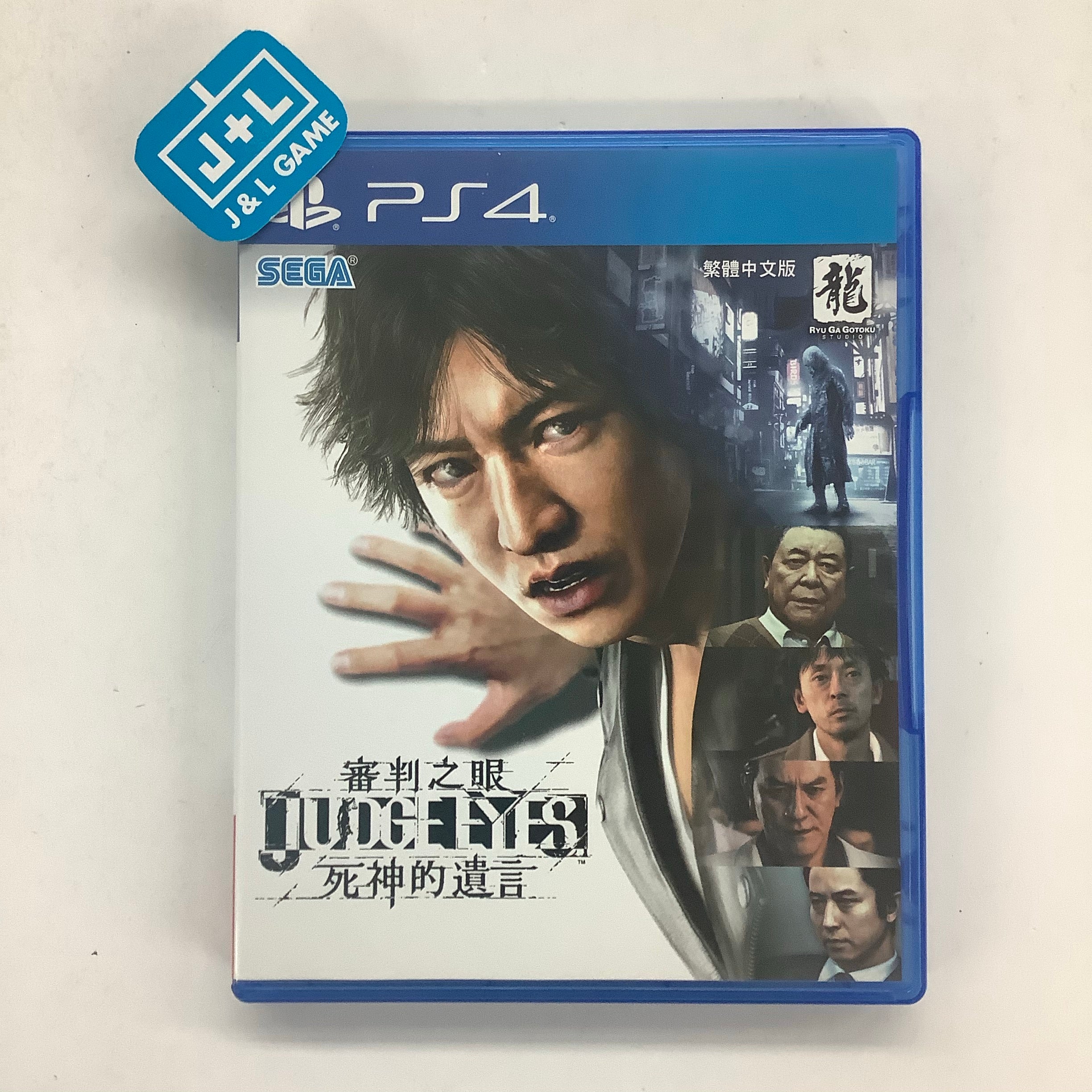 Judge Eyes: Shinigami no Yuigon (Chinese Sub) - (PS4) PlayStation 4 [Pre-Owned] (Asia Import) Video Games Sega   