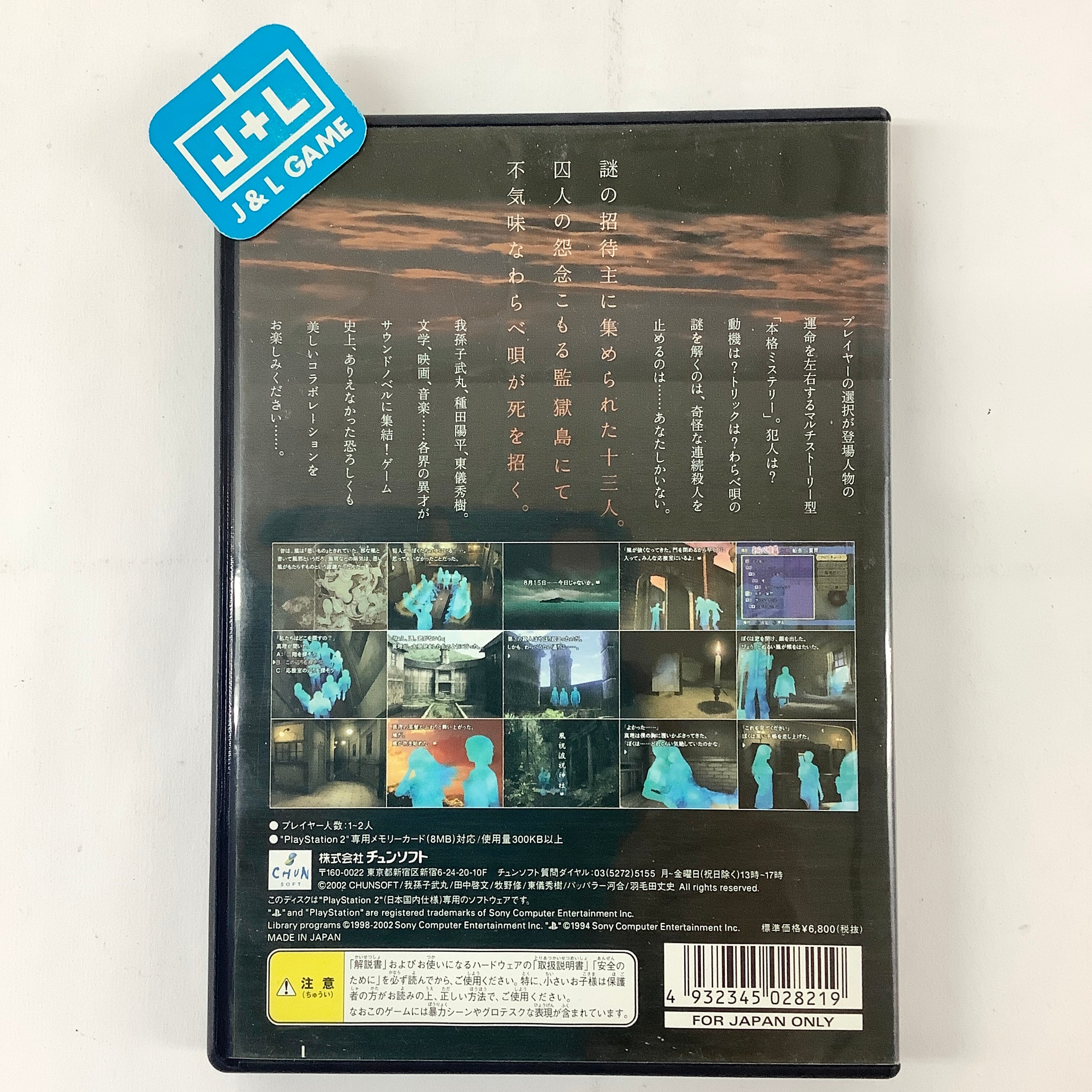 Kamaitachi no Yoru 2 - (PS2) PlayStation 2 [Pre-Owned] (Japanese Import) Video Games ChunSoft   