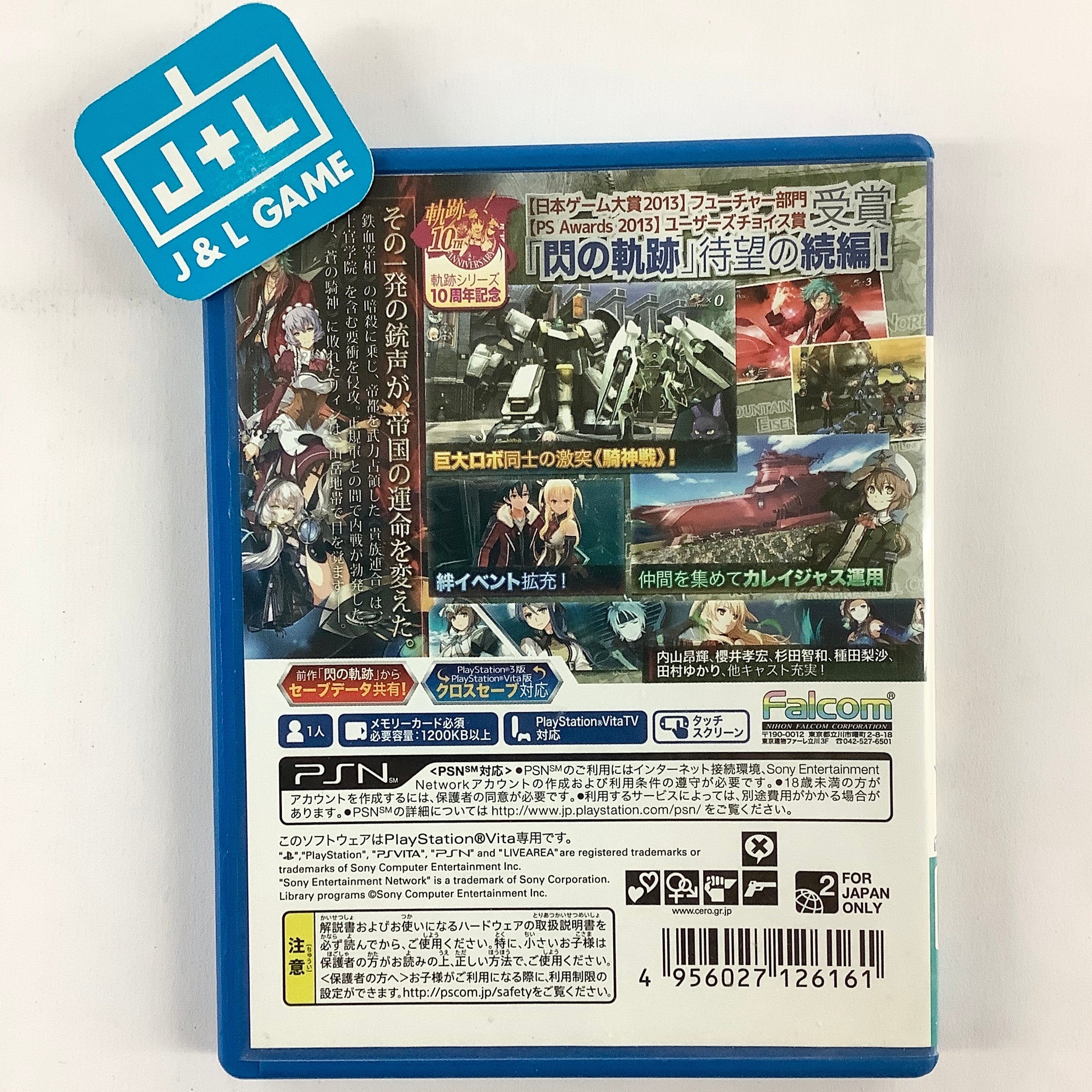The Legend of the Heroes: Sen no Kiseki II - (PSV) PlayStation Vita [Pre-Owned] (Japanese Import) Video Games Nihon Falcom   