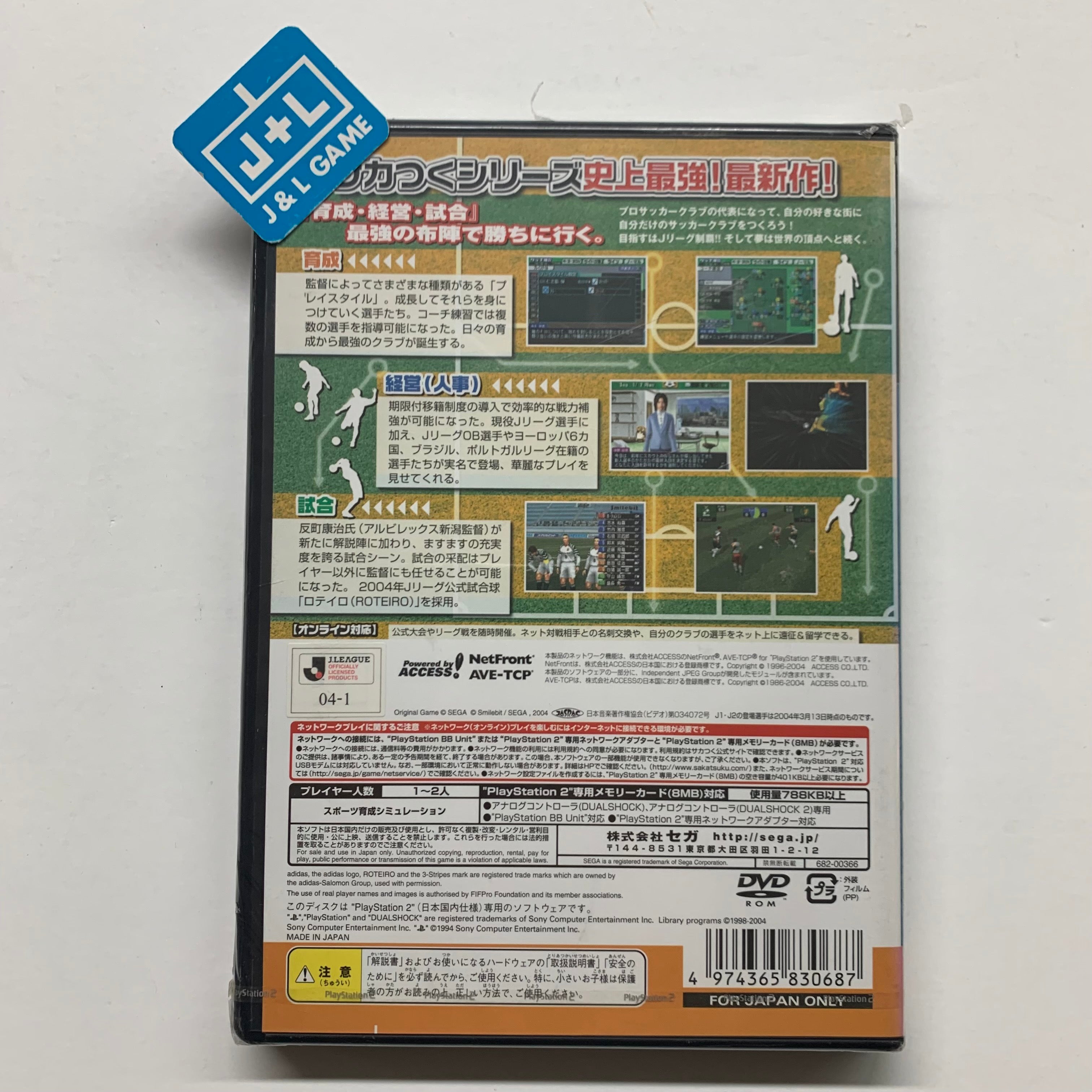 J.League Pro Soccer Club o Tsukurou! '04 - (PS2) PlayStation 2 (Japanese Import) Video Games Sega   