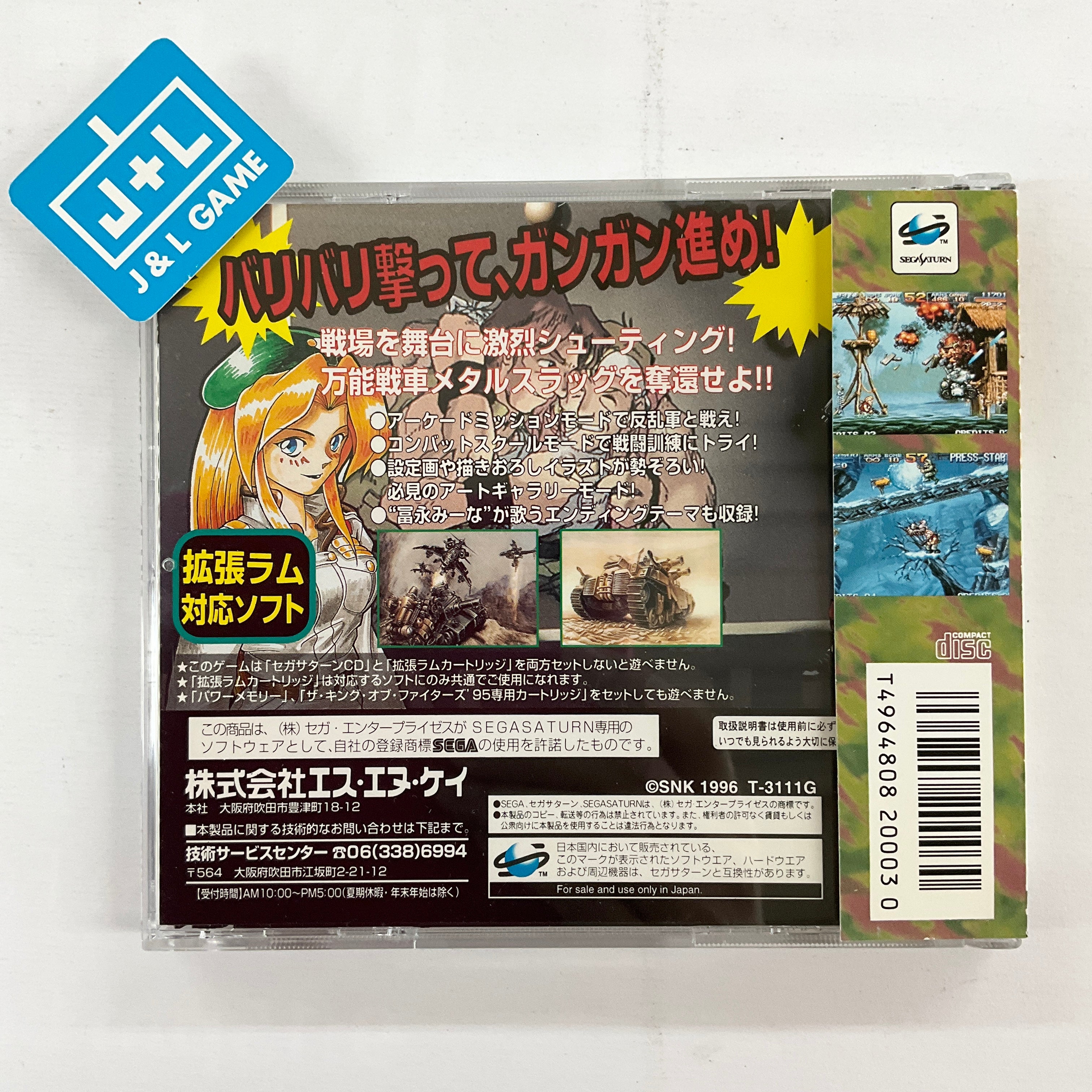 Metal Slug - (SS) SEGA Saturn [Pre-Owned] (Japanese Import) Video Games SNK   