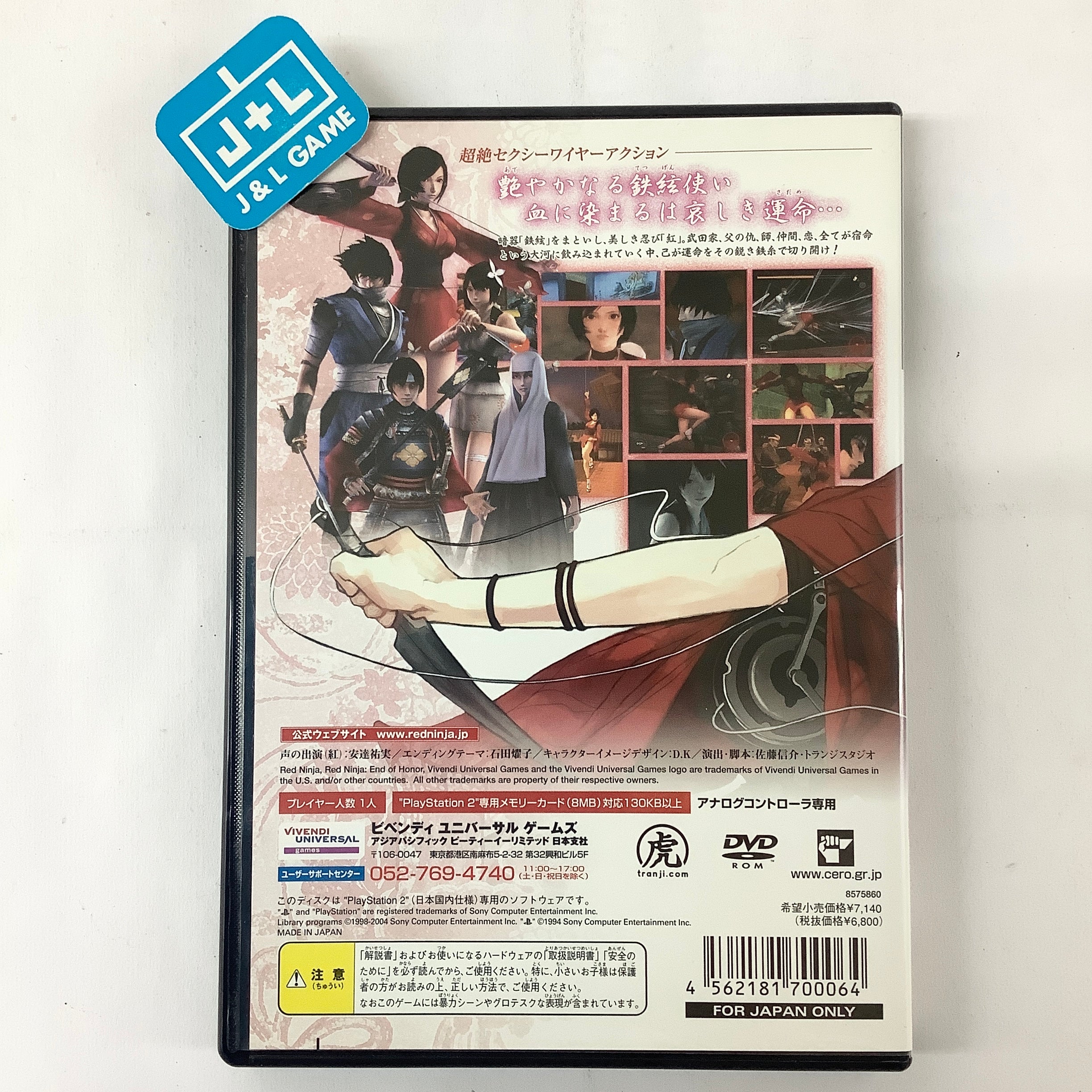Red Ninja: Kekka no Mai - (PS2) PlayStation 2 [Pre-Owned] (Japanese Import) Video Games VU Games   