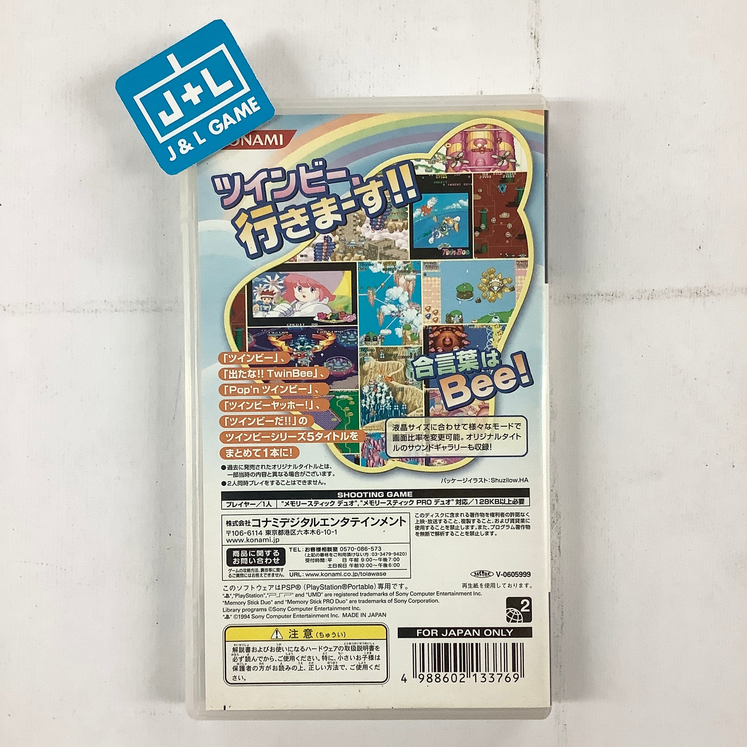 TwinBee Portable - Sony PSP [Pre-Owned] (Japanese Import) Video Games Konami   