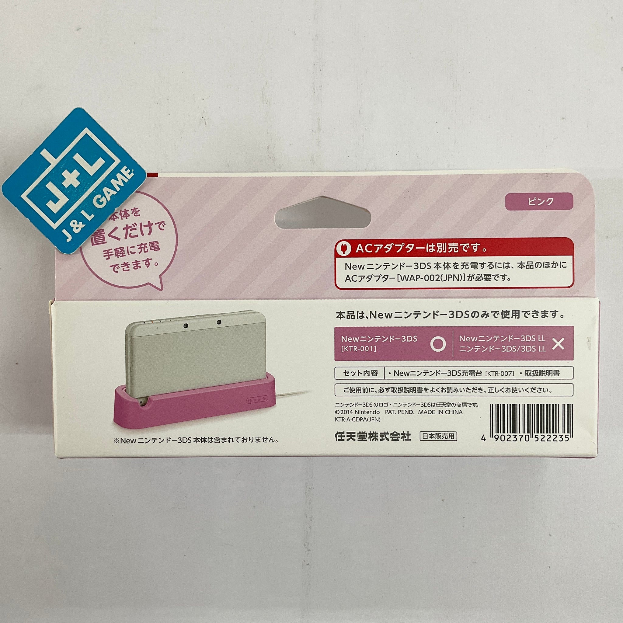 New Nintendo 3DS Charging Stand (Pink) Nintendo 3DS (Japanese Import