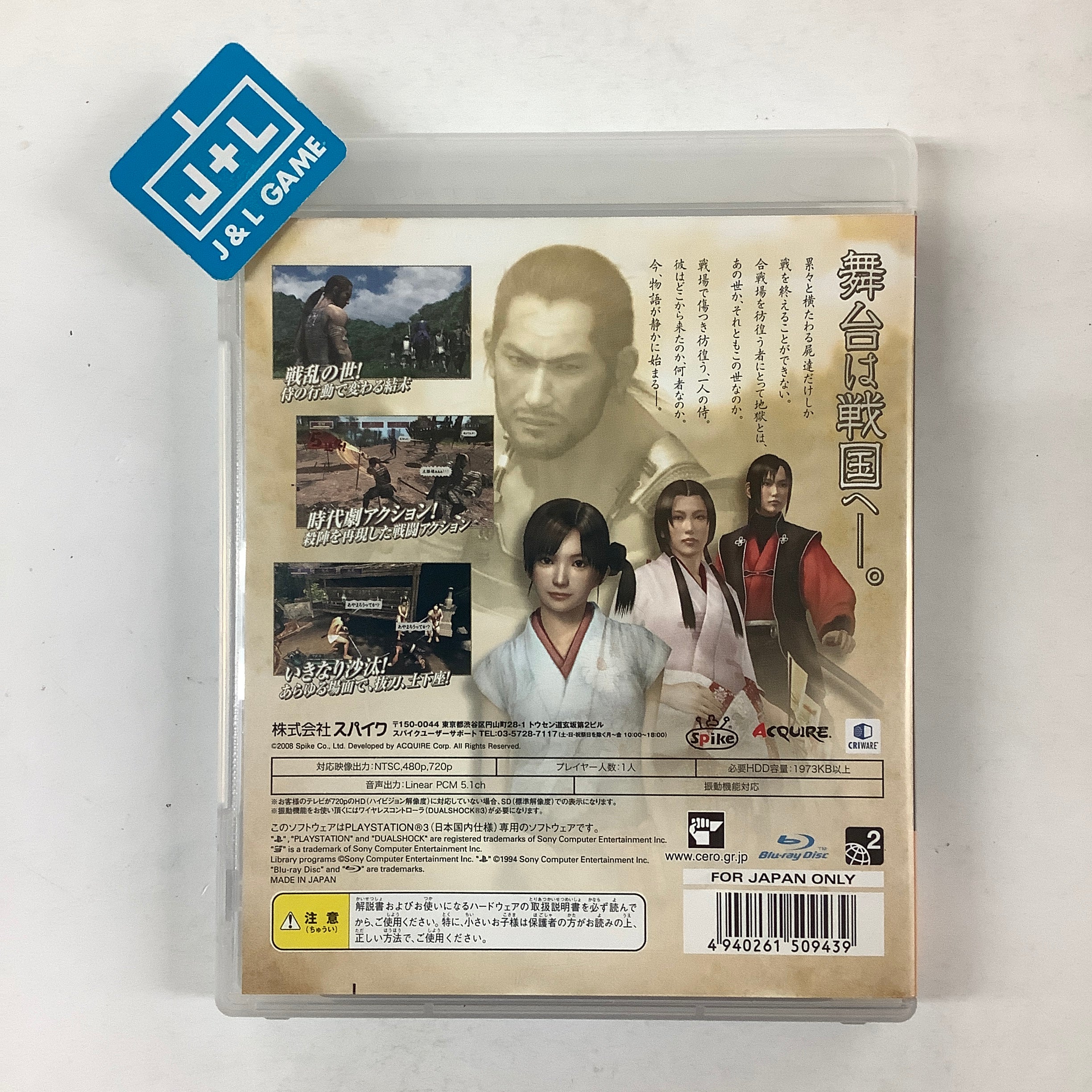 Samurai Dou 3 - (PS3) PlayStation 3 [Pre-Owned] (Japanese Import) Video Games Spike   