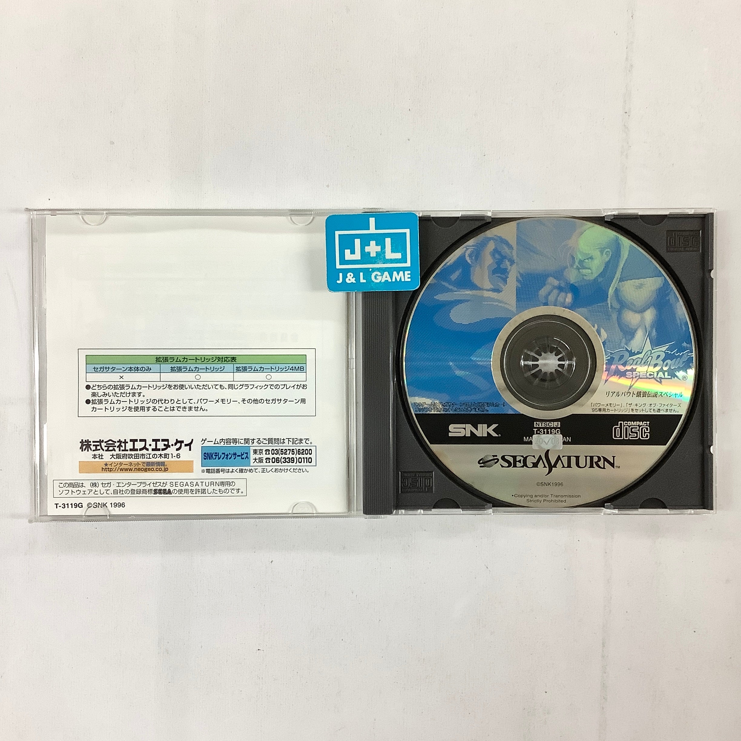 Real Bout Garou Densetsu Special (w/ 1MB RAM) - (SS) SEGA Saturn (Japanese Import) [Pre-Owned] Video Games SNK   