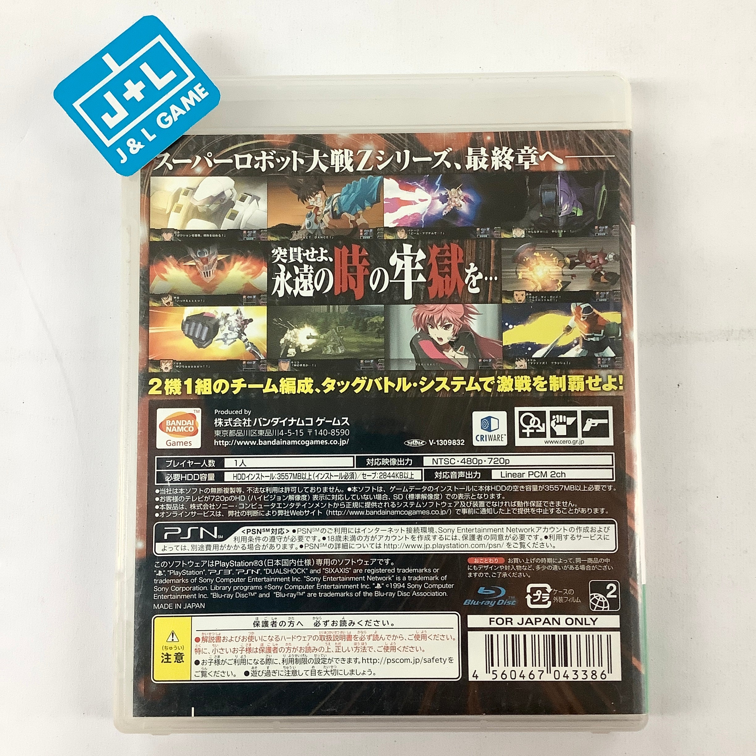 Dai-3-Ji Super Robot Taisen Z Jigoku-hen - (PS3) PlayStation 3 [Pre-Owned] (Japanese Import) Video Games Bandai Namco Games   