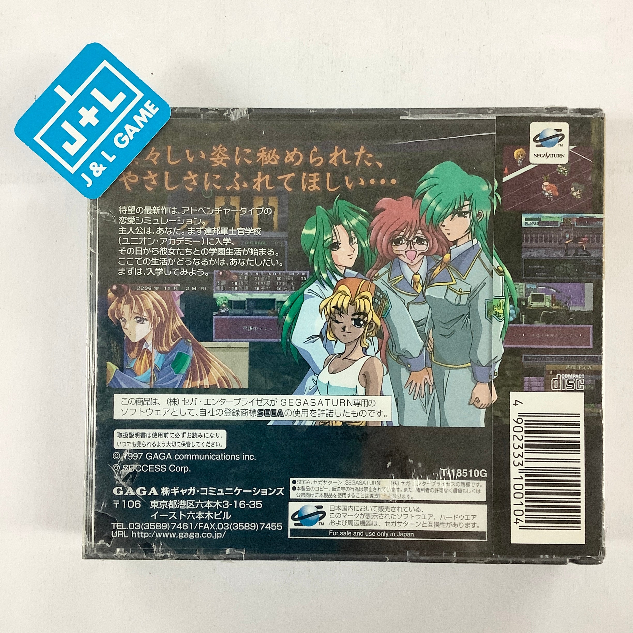 【未開封】Tsunagari Daisuki Box 未開封】Tsunagari Daisuki Box - メルカリ