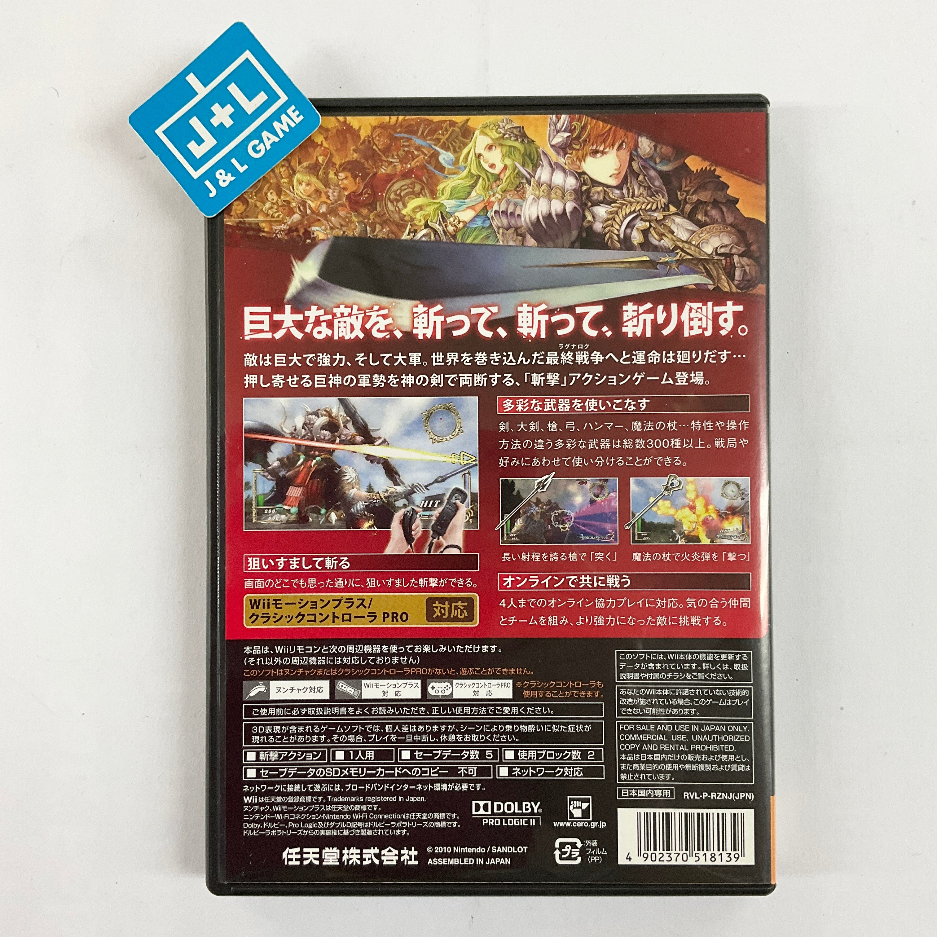 Zangeki no Reginleiv - Nintendo Wii [Pre-Owned] (Japanese Import) Video Games Nintendo   